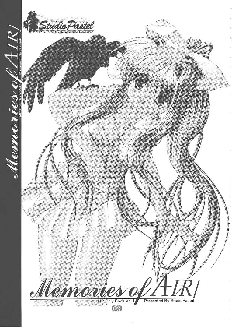 [Studio Pastel (KENJI)] Memories of AIR (AIR) page 2 full