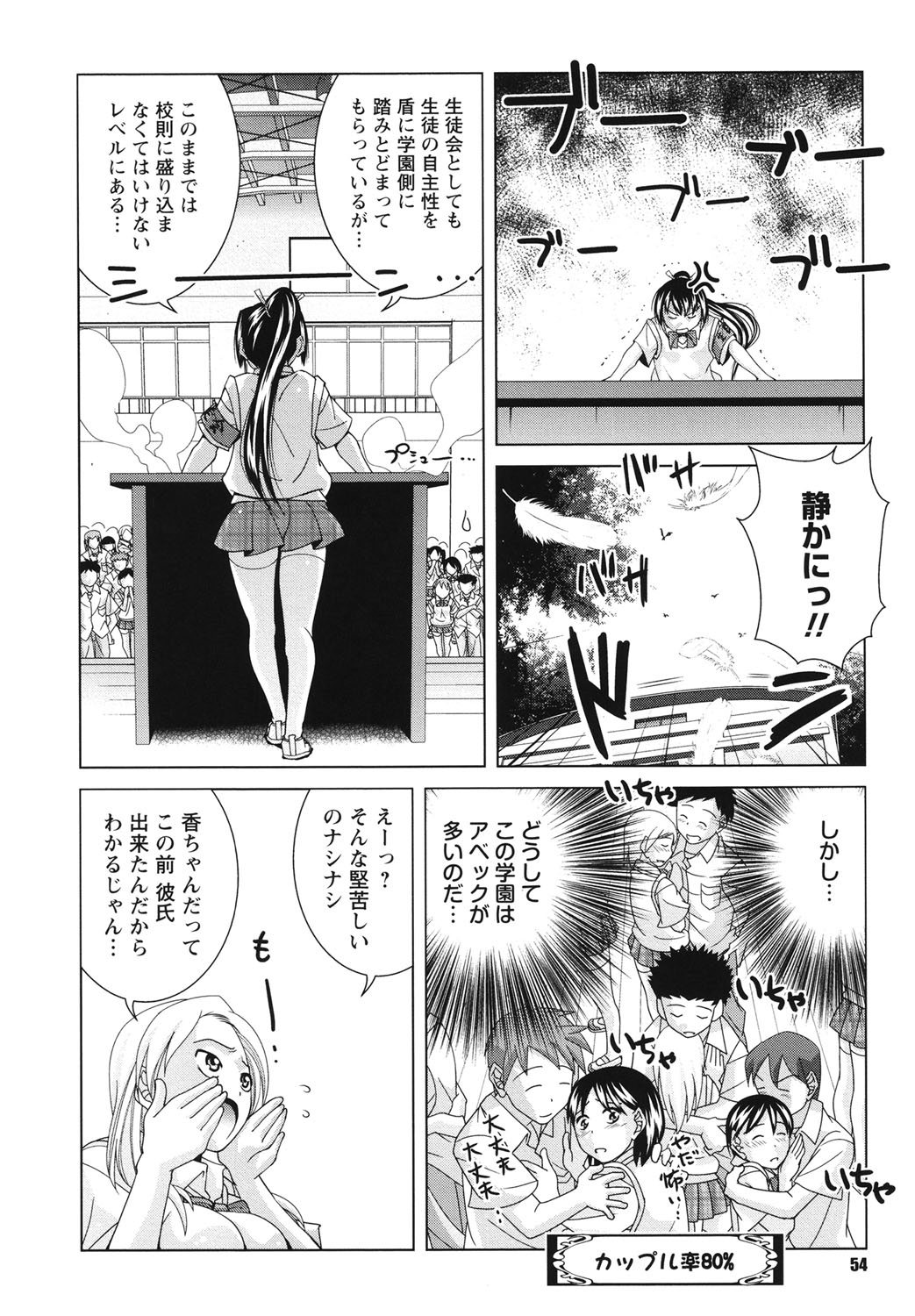 [Matsumoto Kichiji] Seishun 18kin Ecchi [Digital] page 53 full