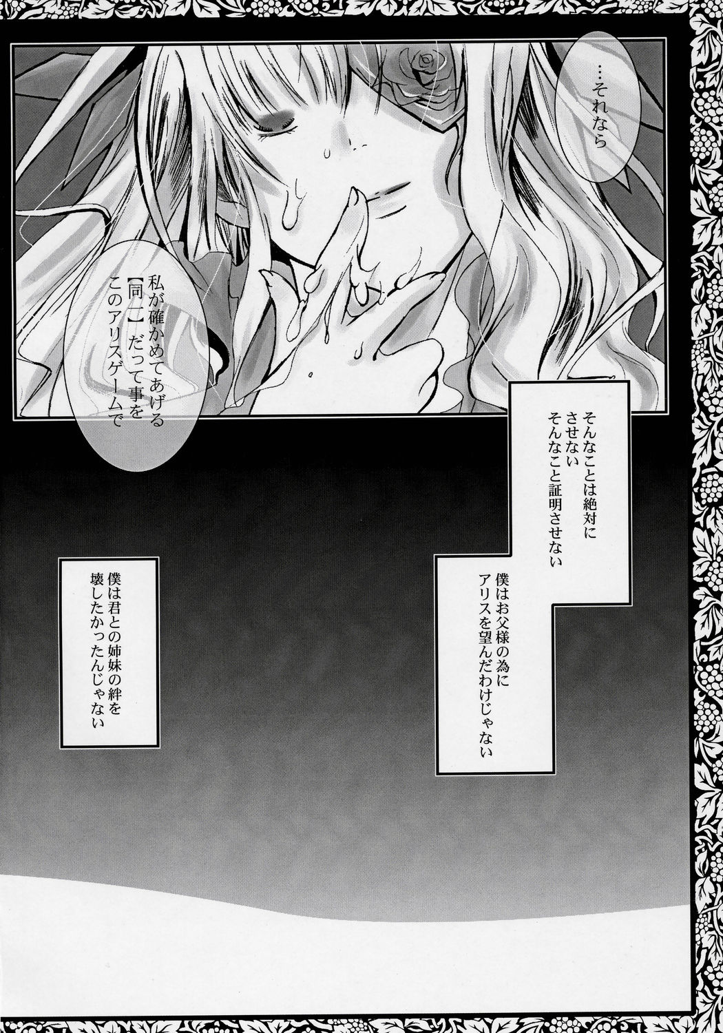 (SC32) [Gensyokuhakoniwa (Kintoki)] Pupa Lapis (Rozen Maiden) page 16 full