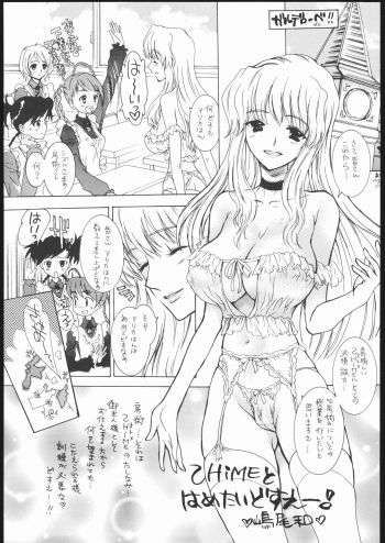 (C69) [Countack, Shoujo Gesshoku (Kojiki Ouji, Shimao Kazu)] Otome Shoujo ~Arika of Joy Toy~ (Mai-Otome) - page 12
