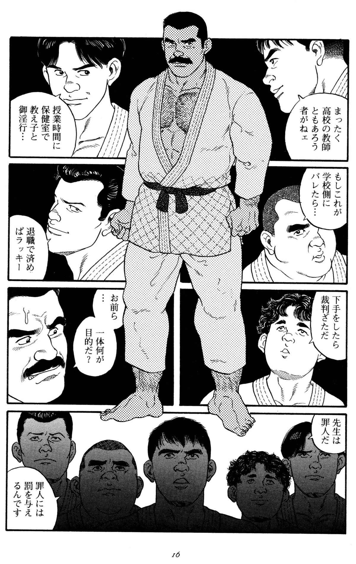 [Tagame Gengoroh] Jujitsu Kyoshi page 19 full