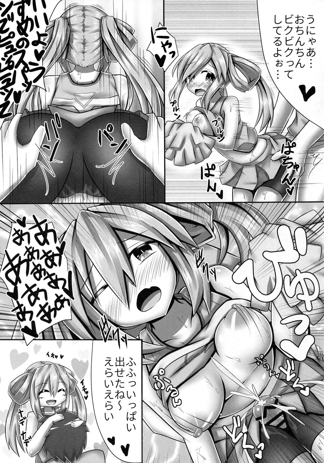 (C90) [Hechima Teishoku (Hechimabushi)] Honyahonya Fashion ORANGE MODE (Hyperdimension Neptunia) page 11 full