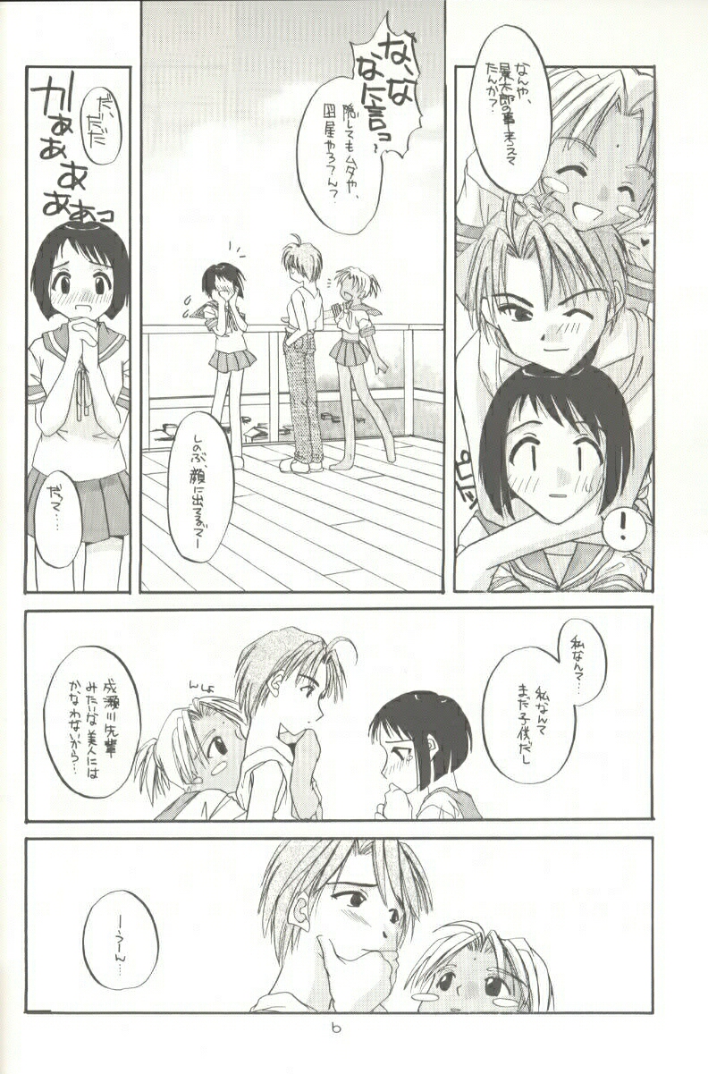 [Digital Lover (Nakajima Yuka)] Seifuku Rakuen 3 - Costume Paradise: Trial 03 (Love Hina) page 5 full