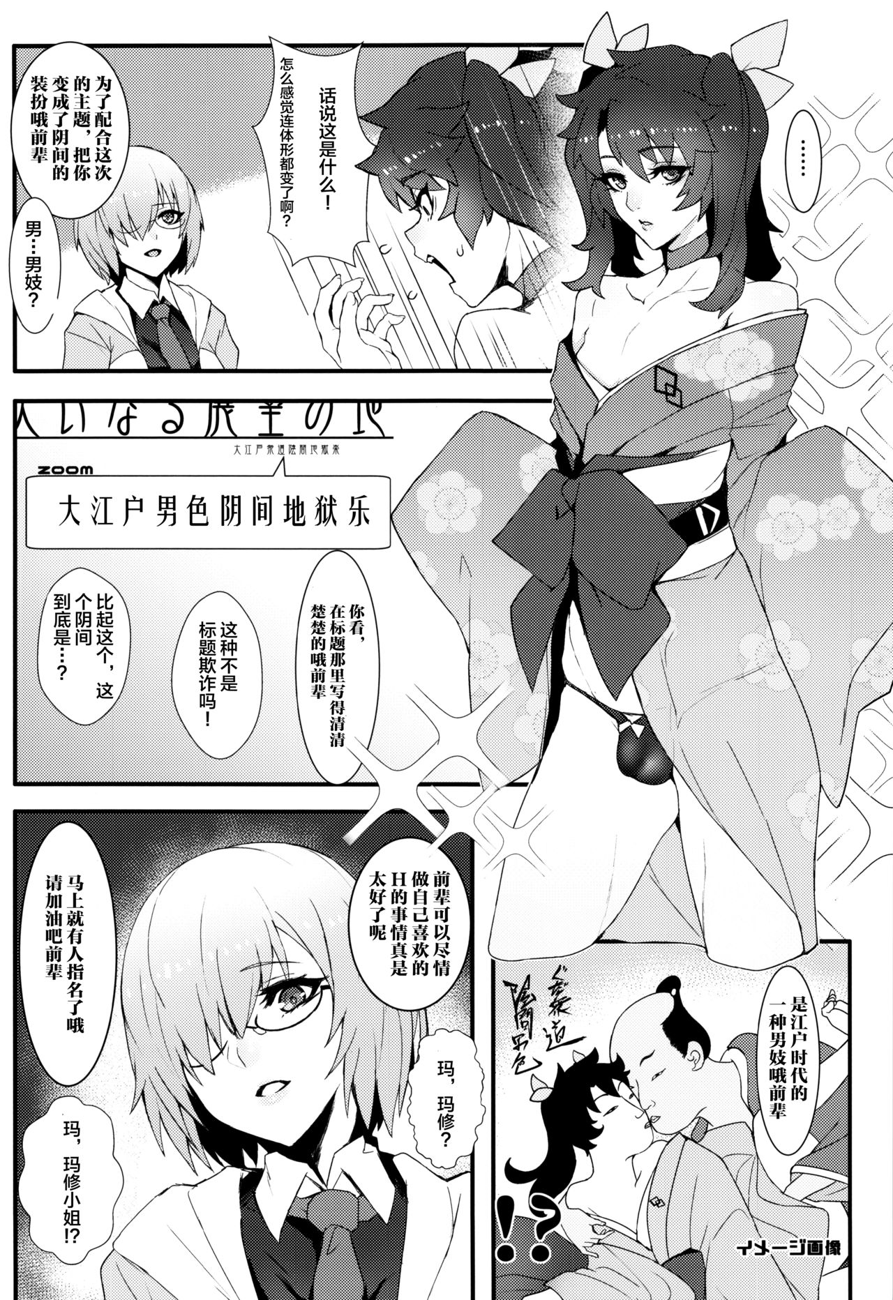 (C96) [Bansankan (Ban!)] fumble (Fate/Grand Order) [Chinese] [不咕鸟x这很恶堕汉化组] page 3 full