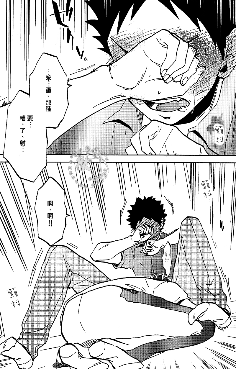 (IDLING ATTACKER3) [zmc (Genmai)] DECISIVE BATTLE ON BIRTHDAY (Haikyuu!!) [Chinese] [阿徹的牛奶棒漢化組] page 19 full