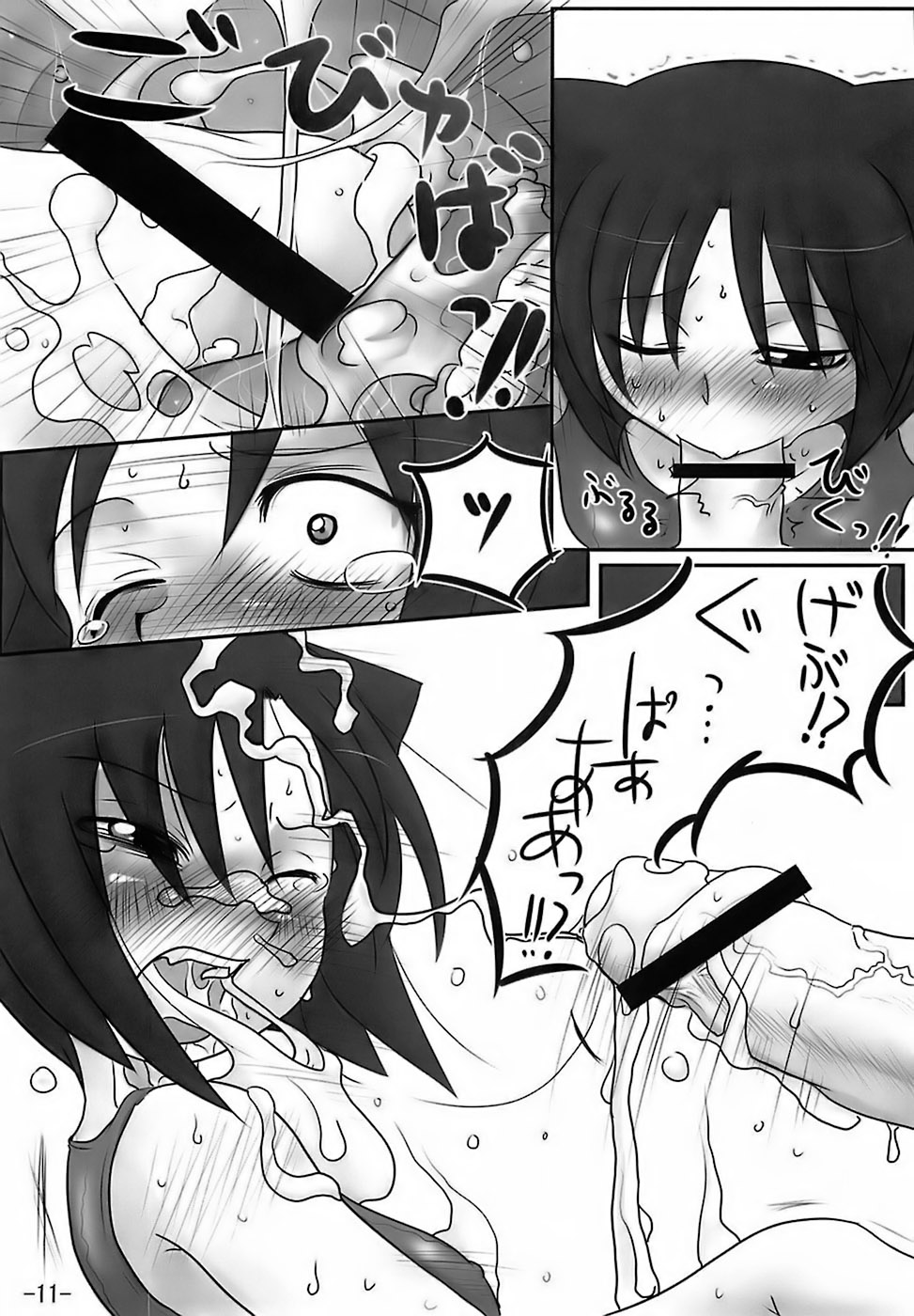 (SC35) [HIGHWAY-SENMU (Maban, Saikoubi)] H-Sen 15 EROTICAL PFIESTERIA PISCICIDA (Arcana Heart) page 10 full