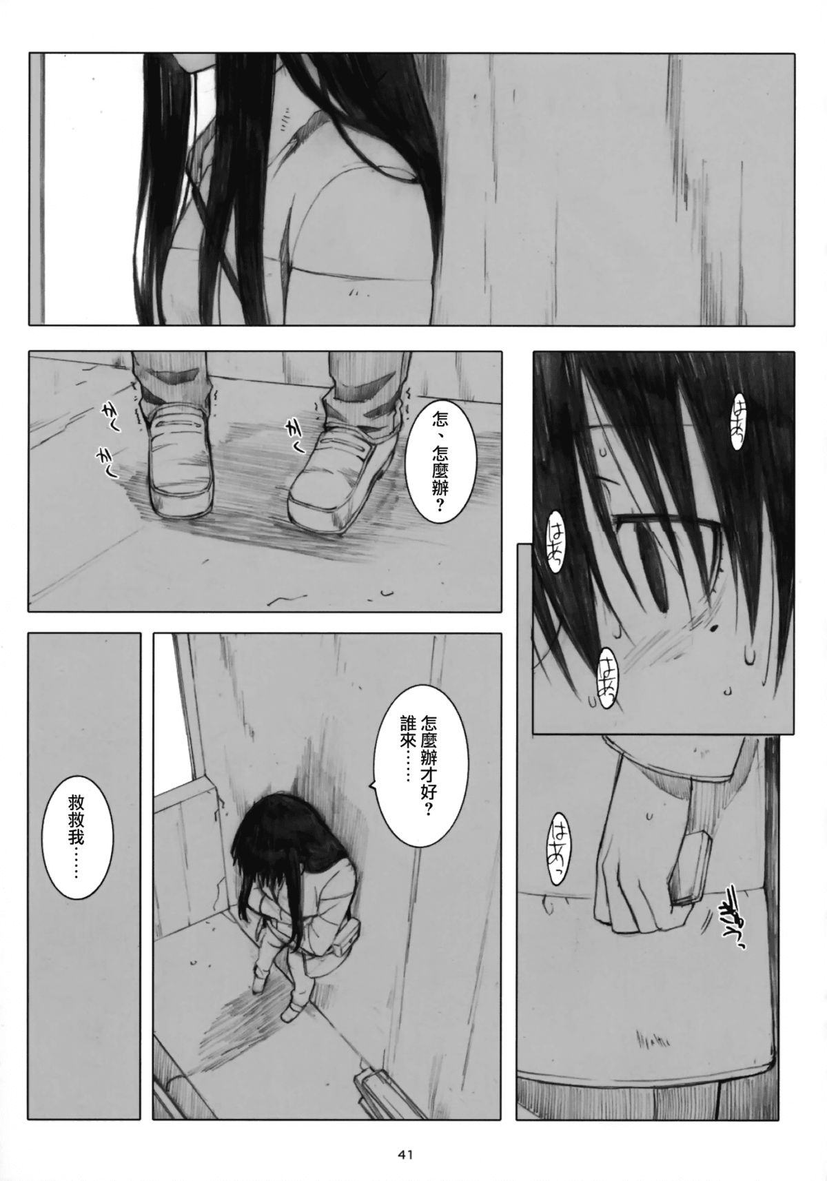 (Dai 1 Kai Genshiken & Kujibiki Unbalance Omoshirokatta Kaigi) [Kansai Orange (Arai Kei)] [memories] Oono Shiki Soushuuhen. 1 (Genshiken) [Chinese] page 39 full