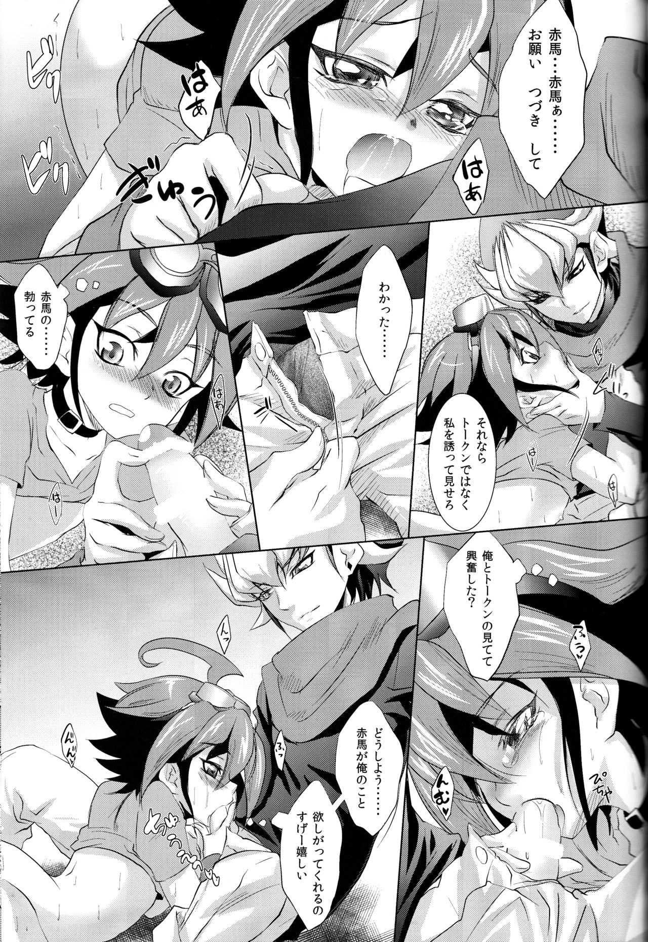 (C86) [Neo Wing (Saika)] Crown x Clown (Yu-Gi-Oh! ARC-V) page 19 full