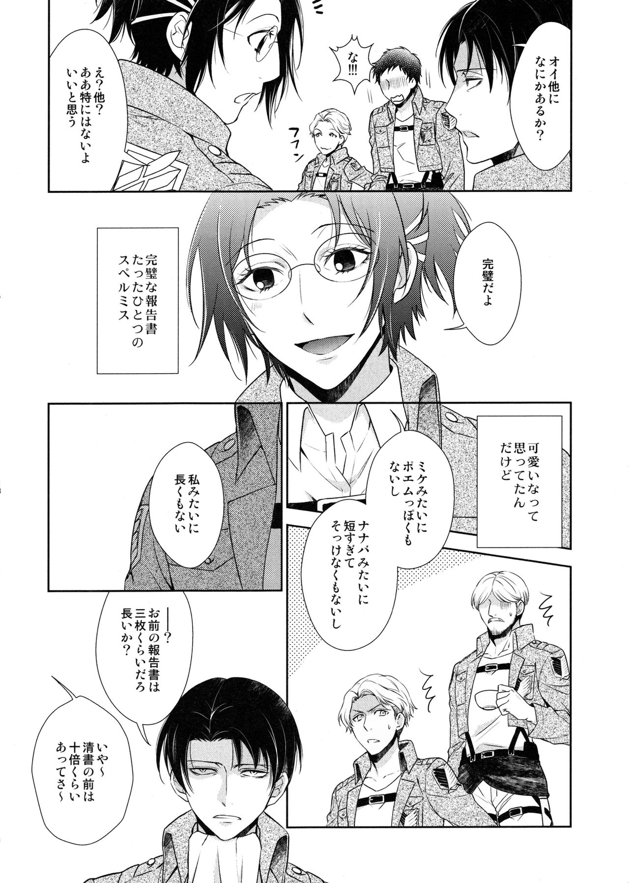 [RIX (Mamiya)] Habataita Ato mo (Shingeki no Kyojin) page 52 full