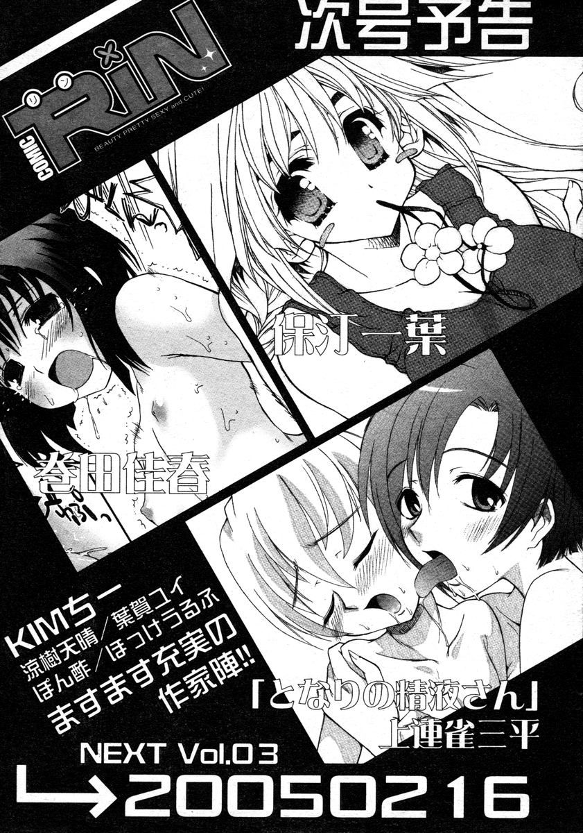 COMIC RiN 2005-02 Vol. 2 page 329 full