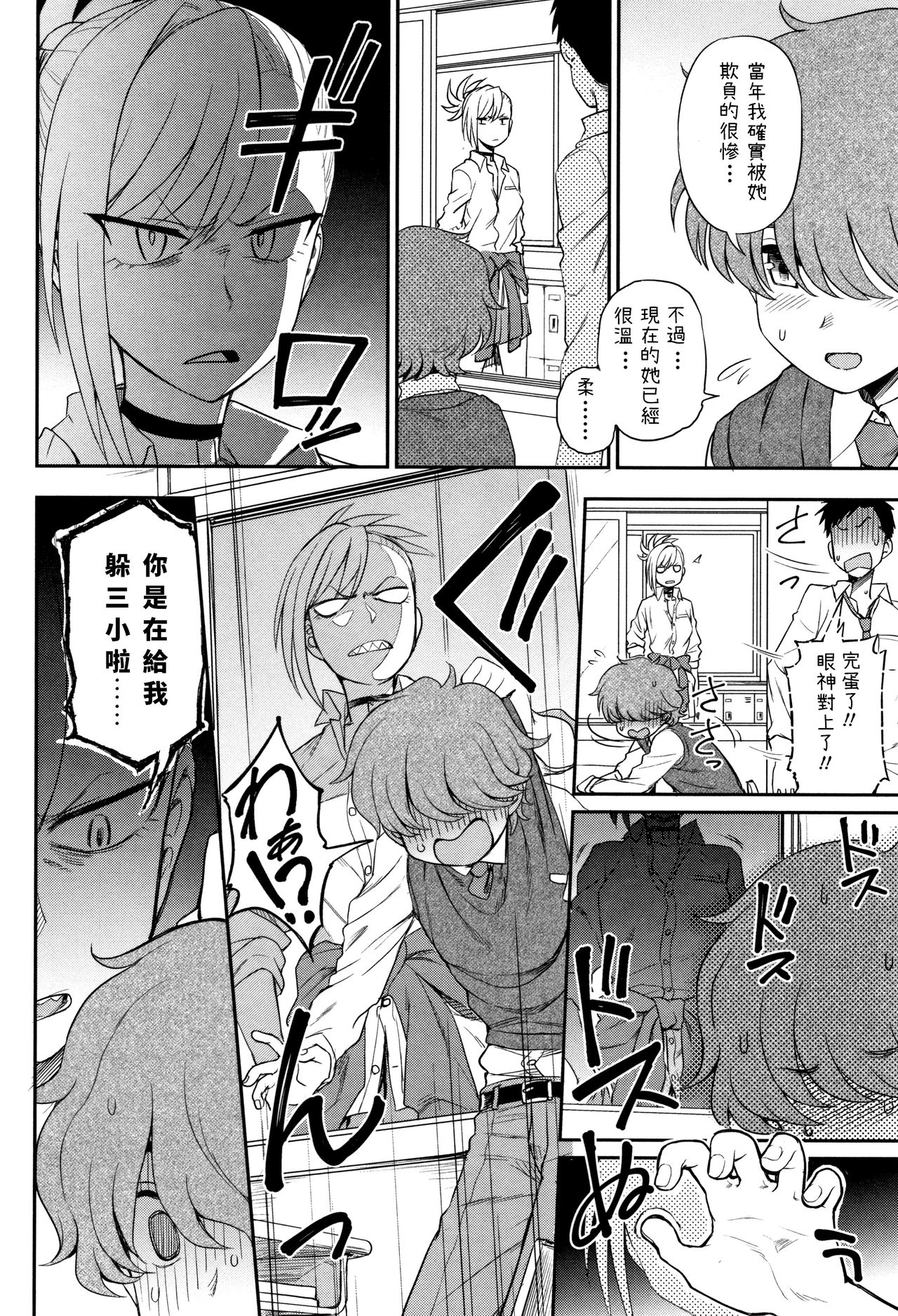 [Kumano Tooru] Ijime Ijirare (Anata to Dakara Shitaikoto) [Chinese] page 2 full