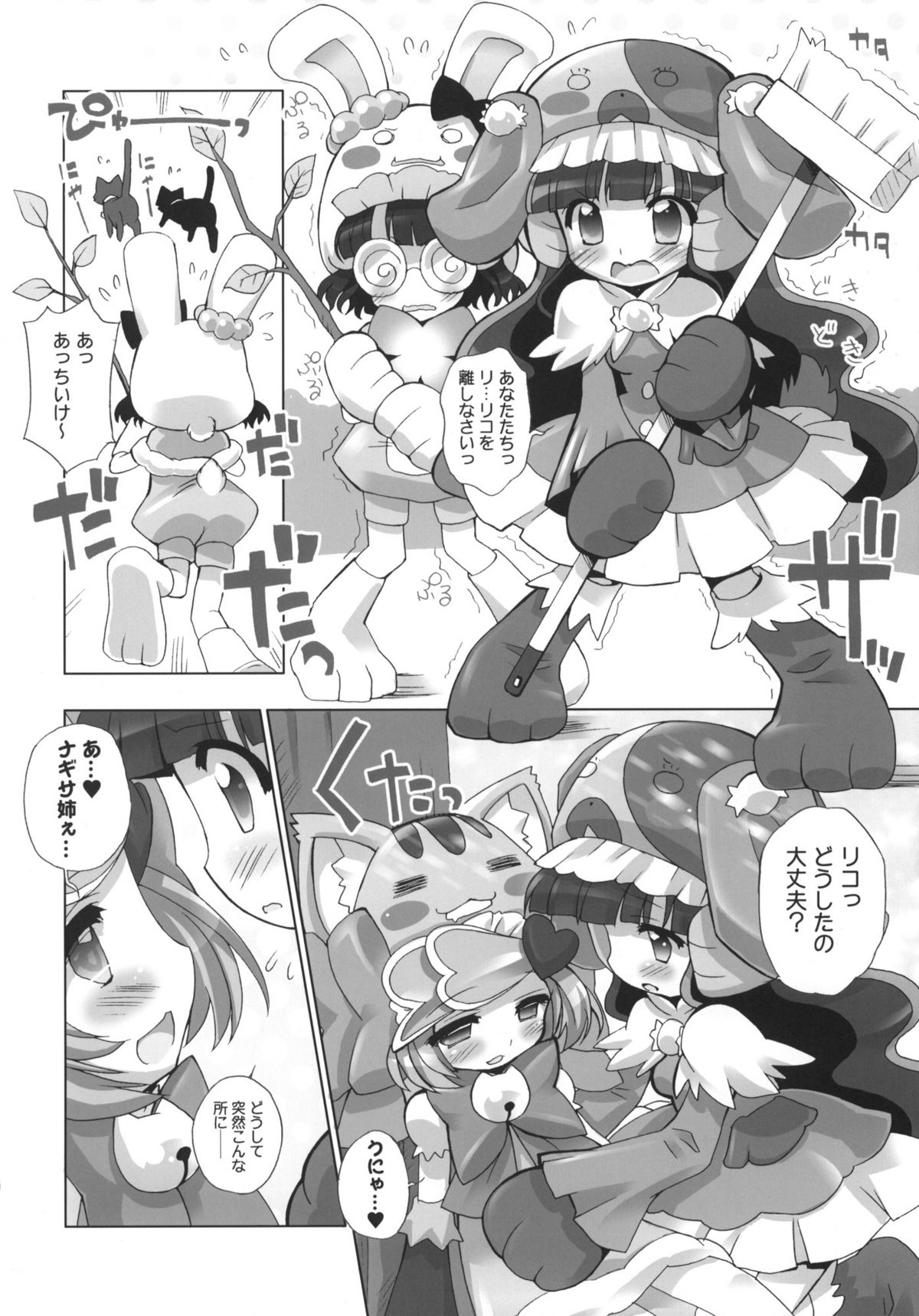 (Puniket 20) [Furaipan Daimaou (Chouchin Ankou)] Anyamaru Planet (Anyamaru Tantei Kiruminzoo) page 11 full