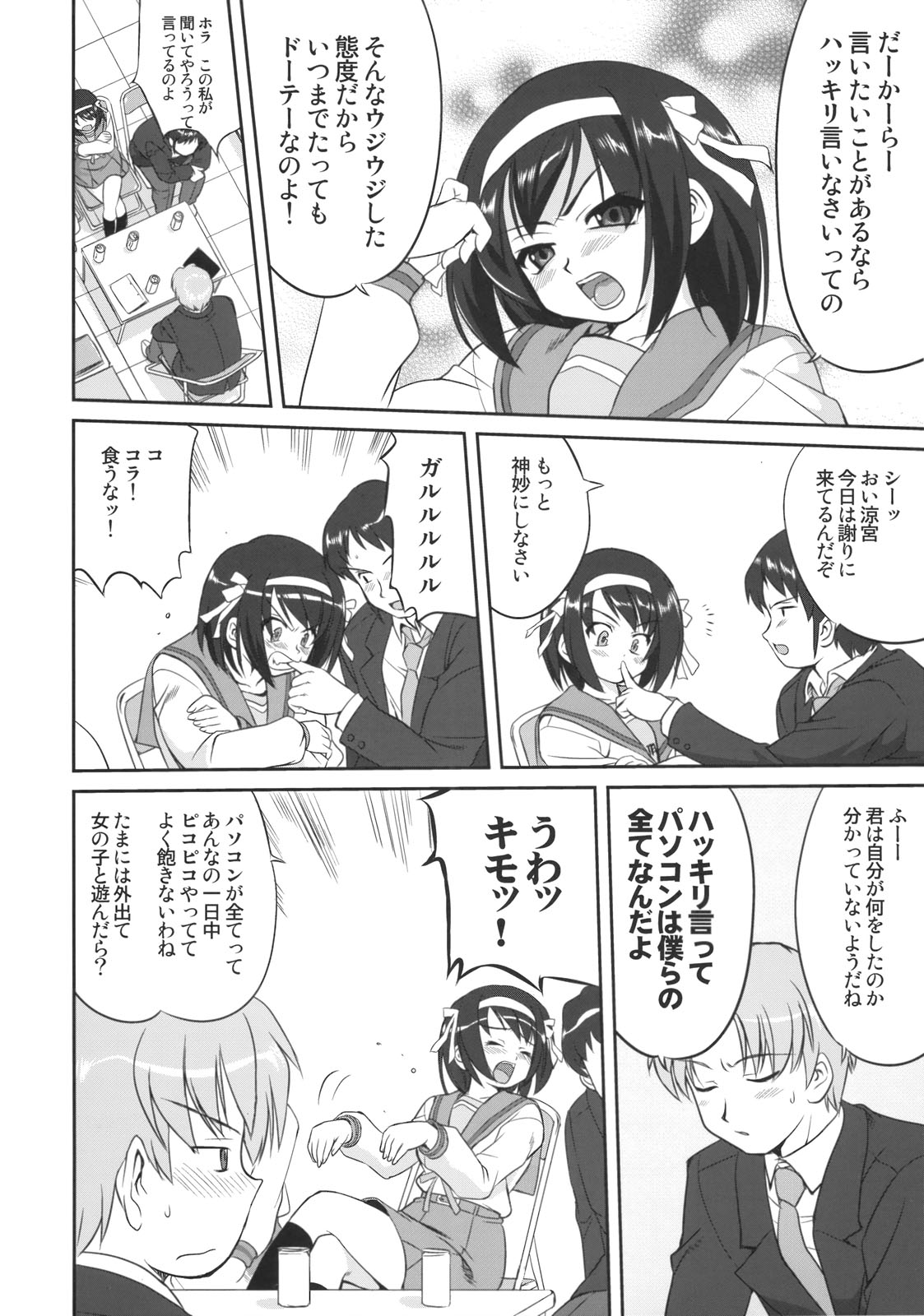 (C74) [Takotsuboya (TK)] Mikuru CCSP (Suzumiya Haruhi no Yuuutsu) page 9 full