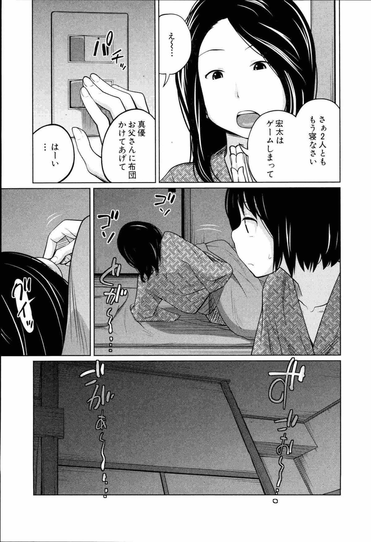 [Tsubaki Jushirou] Aneito Imouto page 17 full