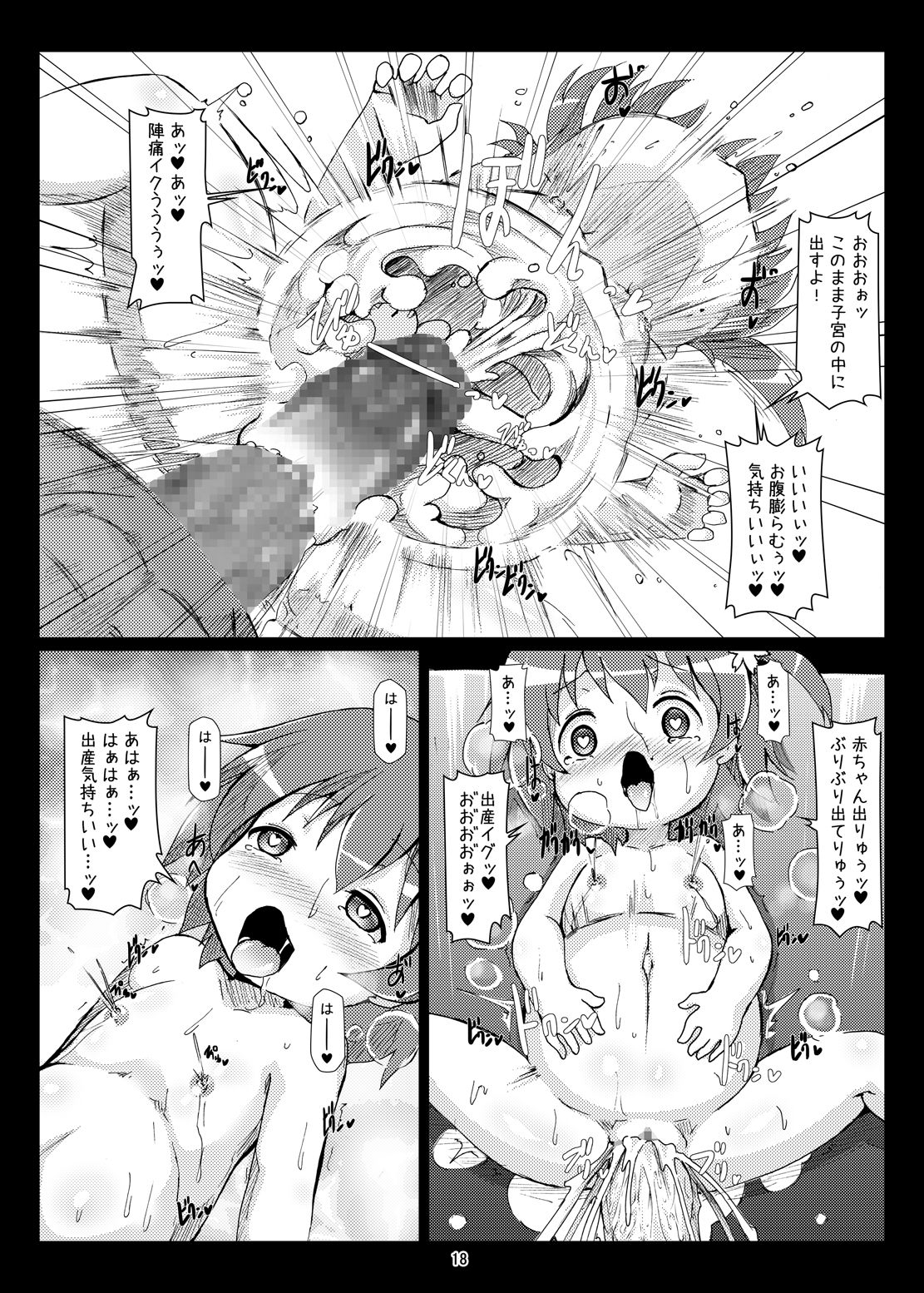 [Hakujira Uminekodan (Shimuu)] Gochuumon wa Botebara desu ka? Gochuumon wa Futanari desu ka? (Gochuumon wa Usagi desu ka?) [Digital] page 17 full