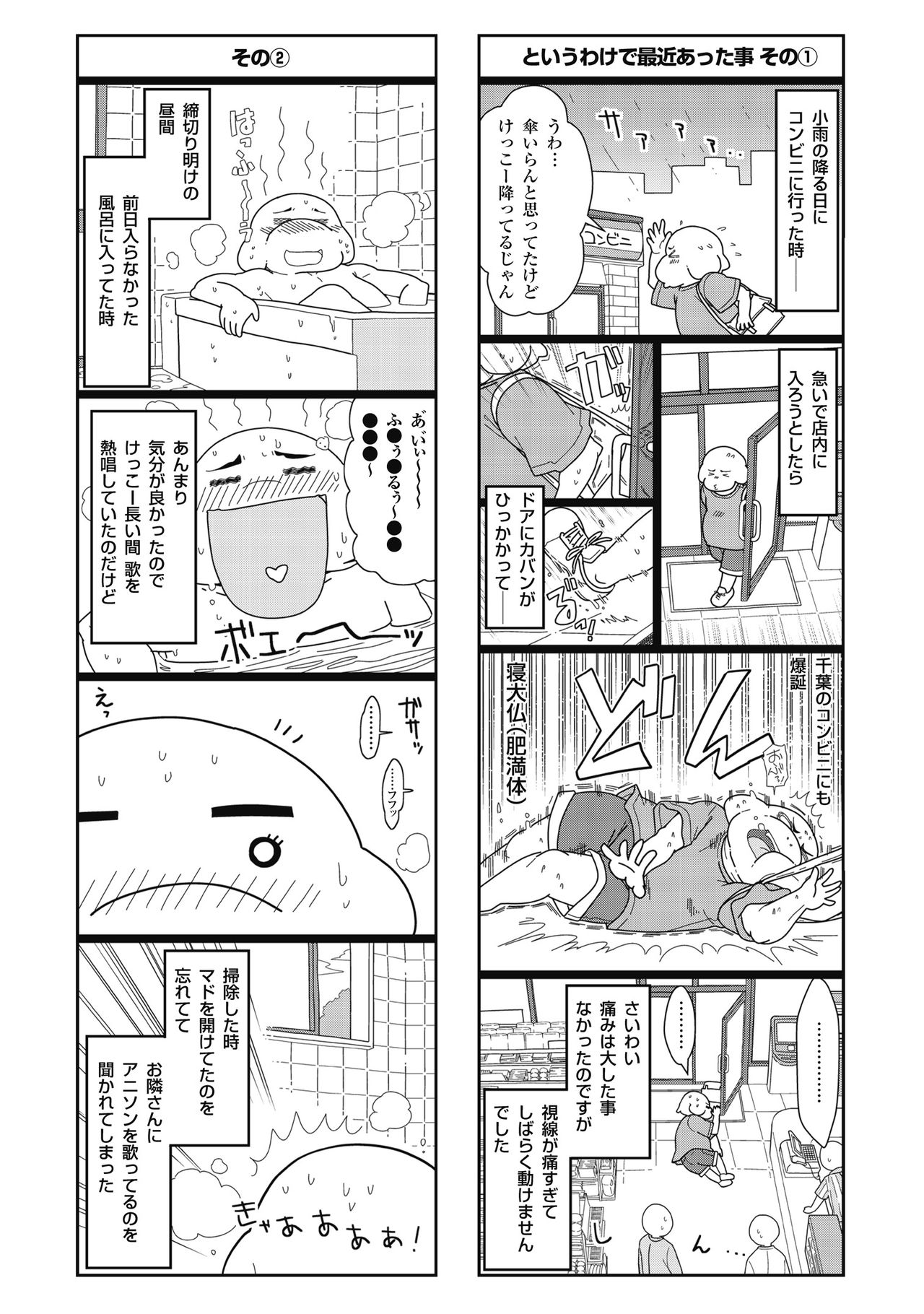 [Ohmi Takeshi] Shukujo no Himegoto ~Onna-tachi no Toshi Densetsu~ [Digital] page 166 full