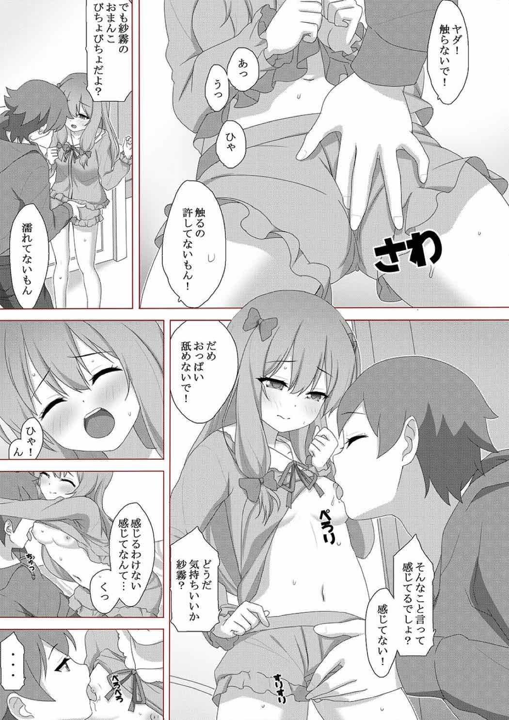 [kisachi] Eshi no Imouto to Ero Ero Ecchi (Eromanga Sensei) page 3 full