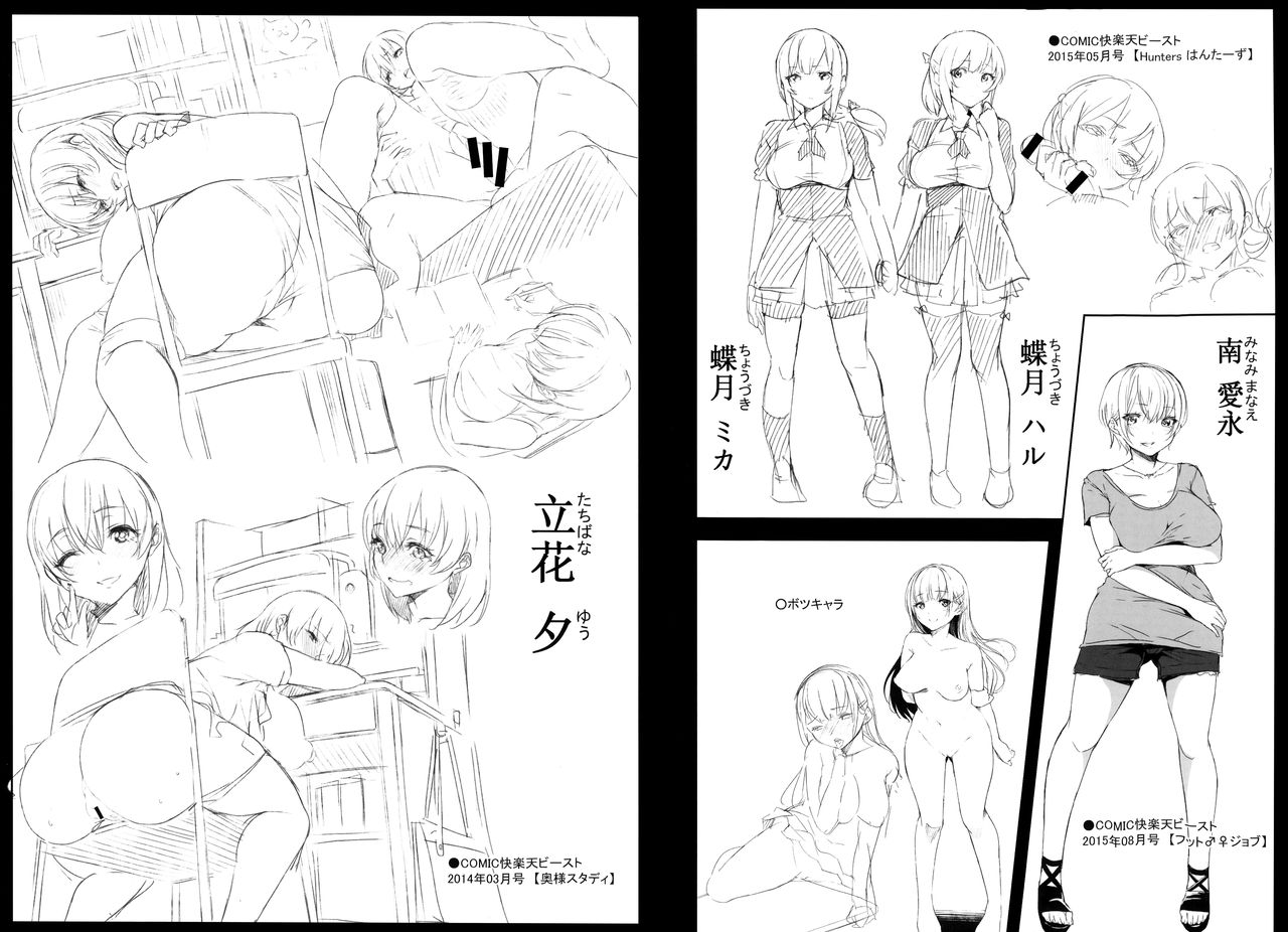 [Yuuki Shin] Bed no Shita no Joou-sama [Chinese] [無邪気漢化組] page 210 full