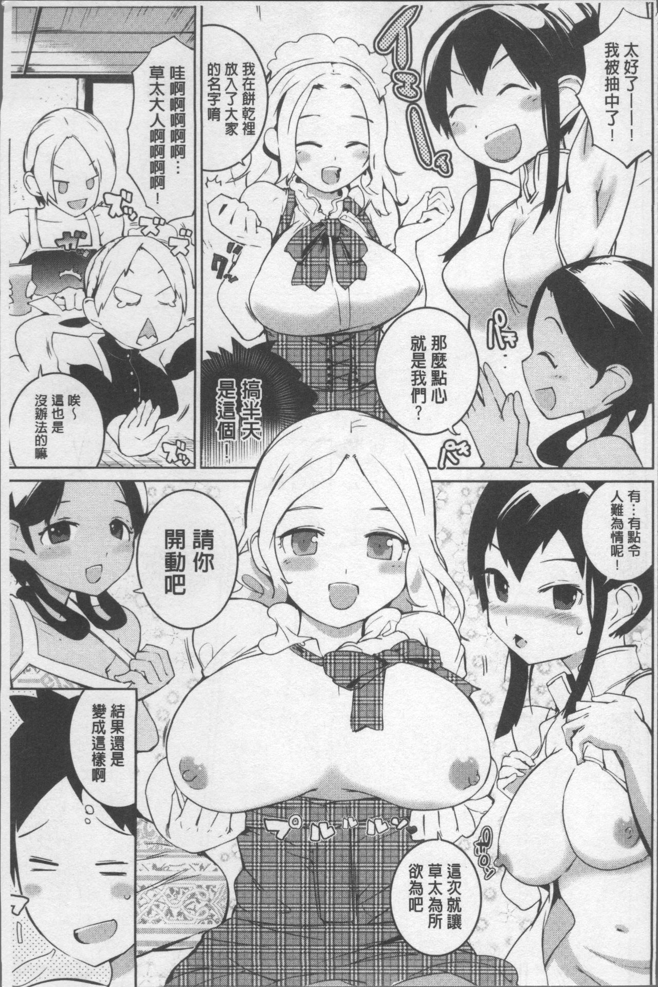 [Igarashi Denma] Afureru made Sosoide [Chinese] page 35 full