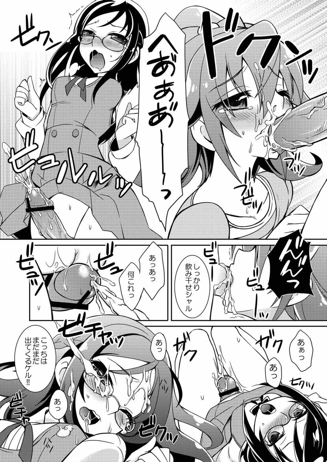 [Katsuma Gokurakudou (Katsuma Rei)] Ganbare Diamond!! (Dokidoki! Precure) page 7 full