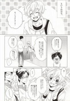 (0ji ni Nagisa de Approach 2) [GAUS (Tasuku)] Hajimete no Boku-tachi dakara (Free!) - page 5
