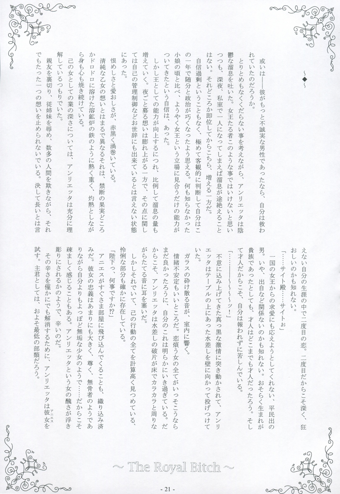 [Kukushoku Suisei Teikoku & Kanten Jigenryuu] Nyuuseisyoukan (Zero no Tsukaima) page 22 full