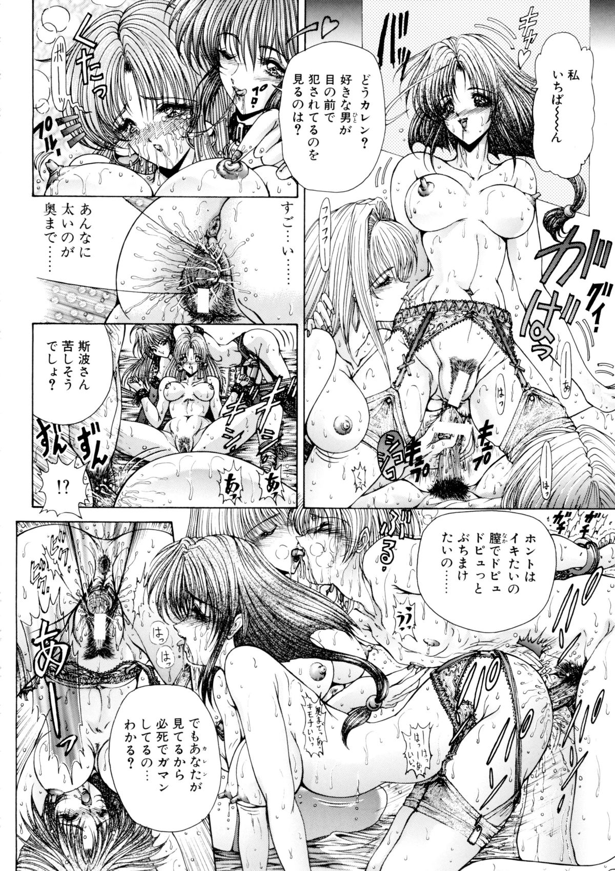 (C57) [Megami Kyouten (Aoki Reimu)] Natsu Otoko Matsuri Kai - Men’s Carnival in SUMMER! Kai (Angel Blade) page 54 full