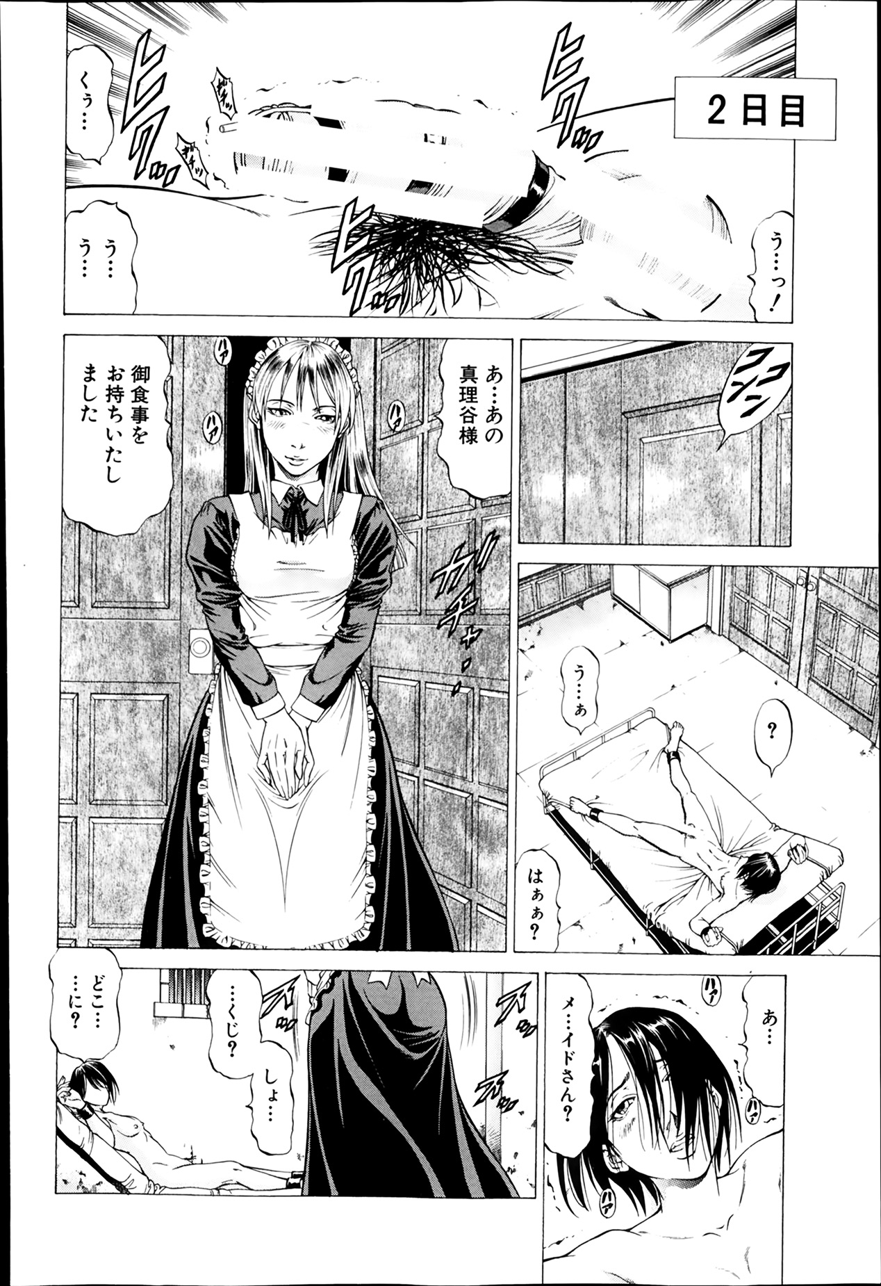 [Kabuki Shigeyuki] Shihai no Yakata - The Mansion Which a Queen Governs Ch. 1-3 page 44 full