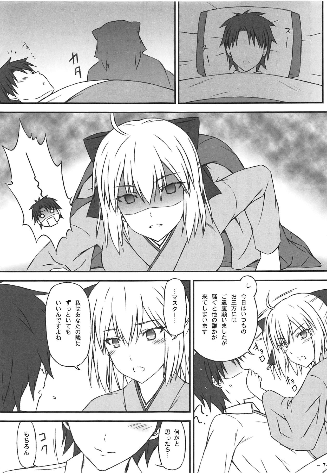 (C95) [Inaridou Shoten (Tsuzura, Kusanagi Ryuuiti)] Okita-san-tachi wa Aisaretai (Fate/Grand Order) page 6 full