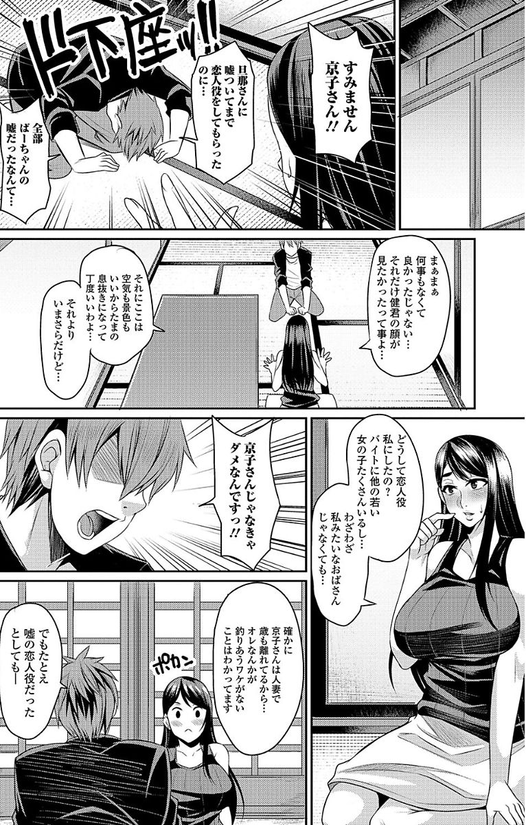 [Anthology] Web Haishin Gekkan Tonari no Kininaru Oku-san Vol. 007 page 28 full