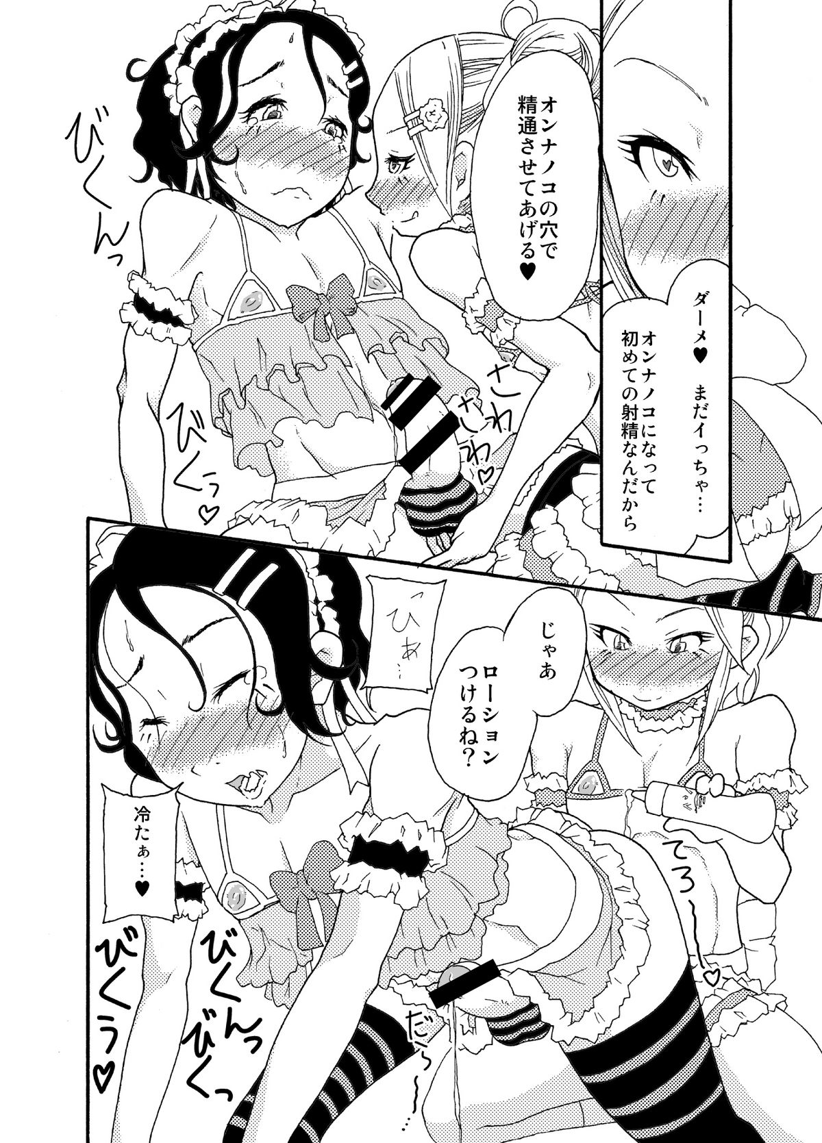 砂上の城・麗 Castle・imitation.0 page 21 full