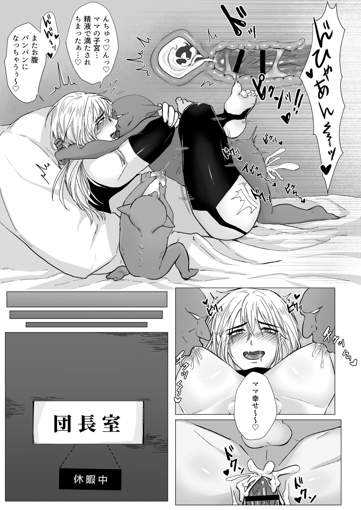 [Namakoinu] Koumei na Kishi Danchou ga Jitsu wa Nyuugyuu datta Ken page 40 full