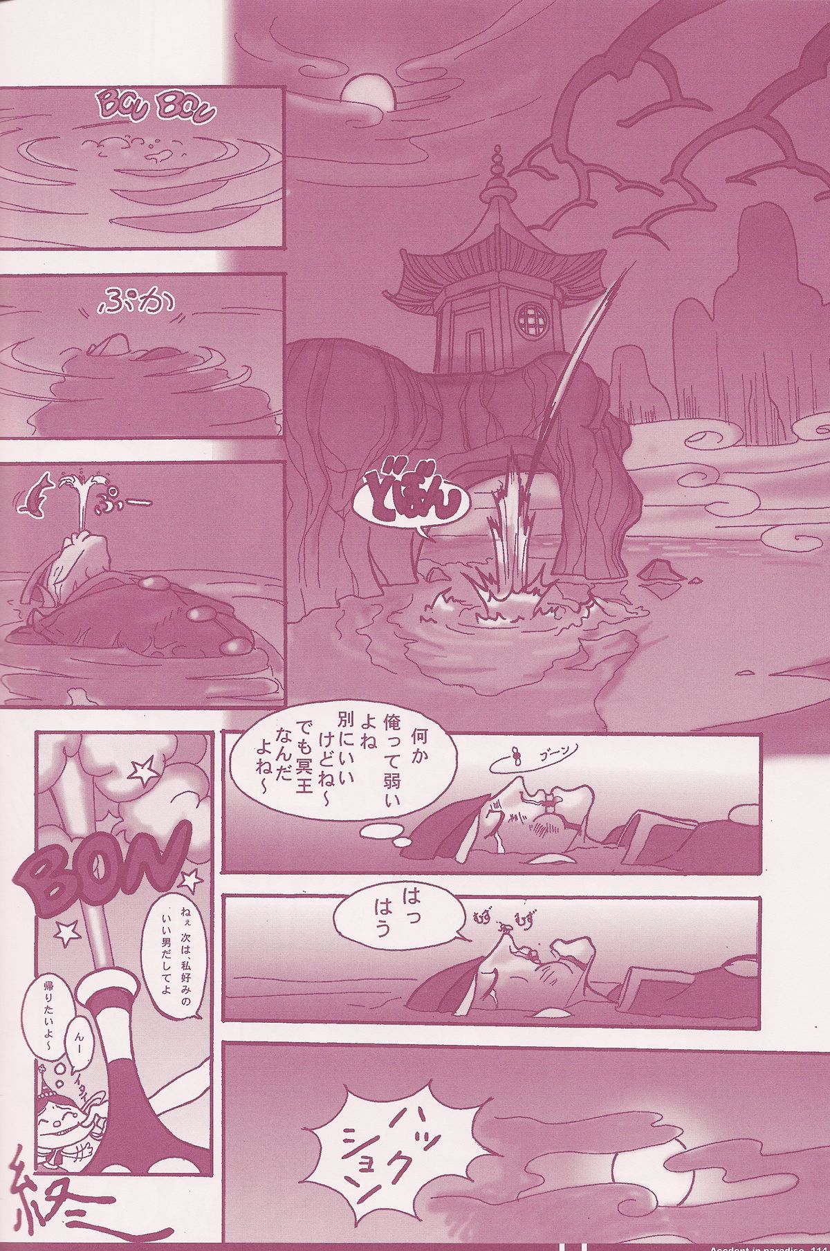 (C70) [Q-Bit (Q-10)] CuteManiac (Various) page 116 full