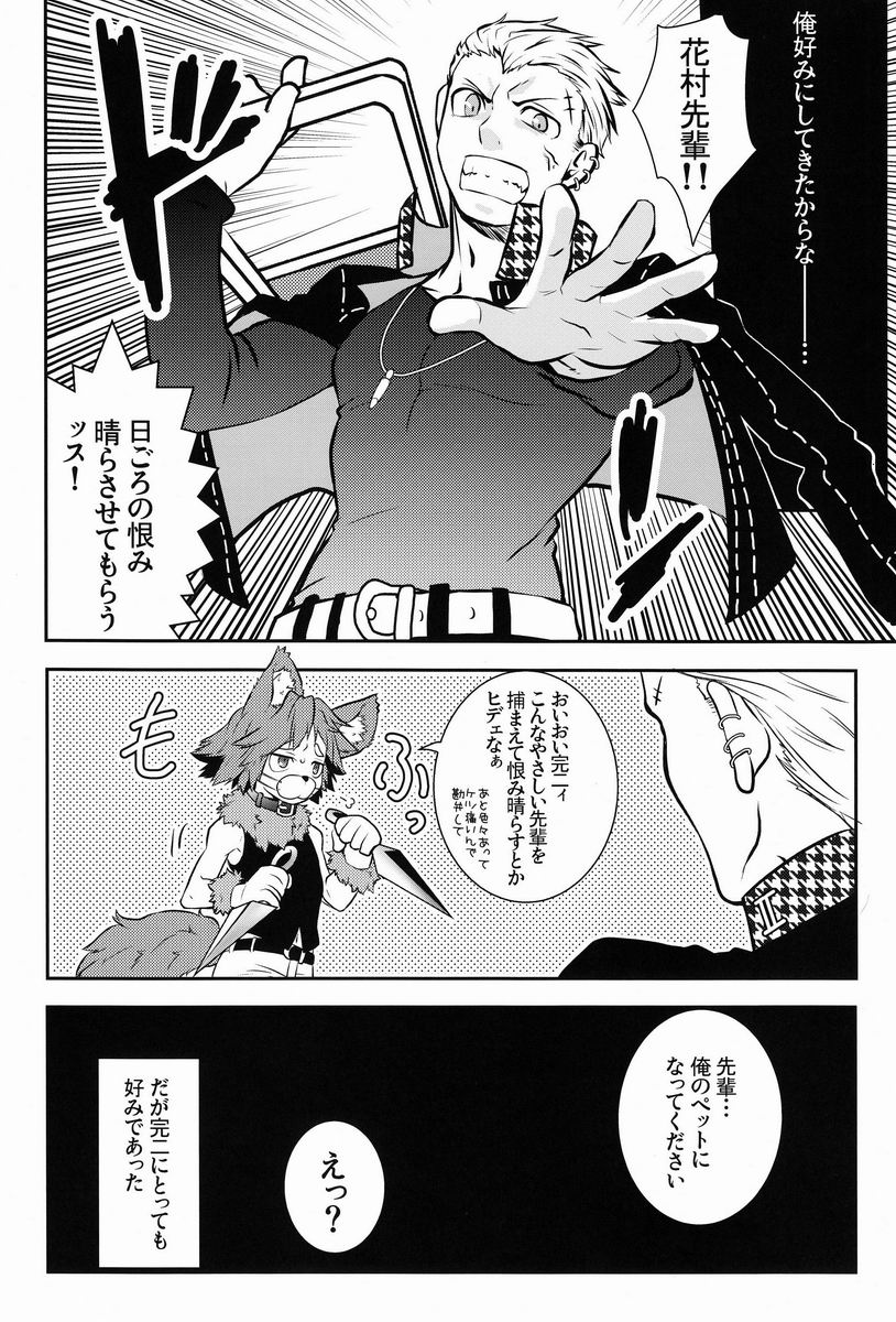 (Shota Scratch 17) [HCF (Hibakichi, Kisaragi Yuki)] Flower Beat!! (Persona 4) page 17 full