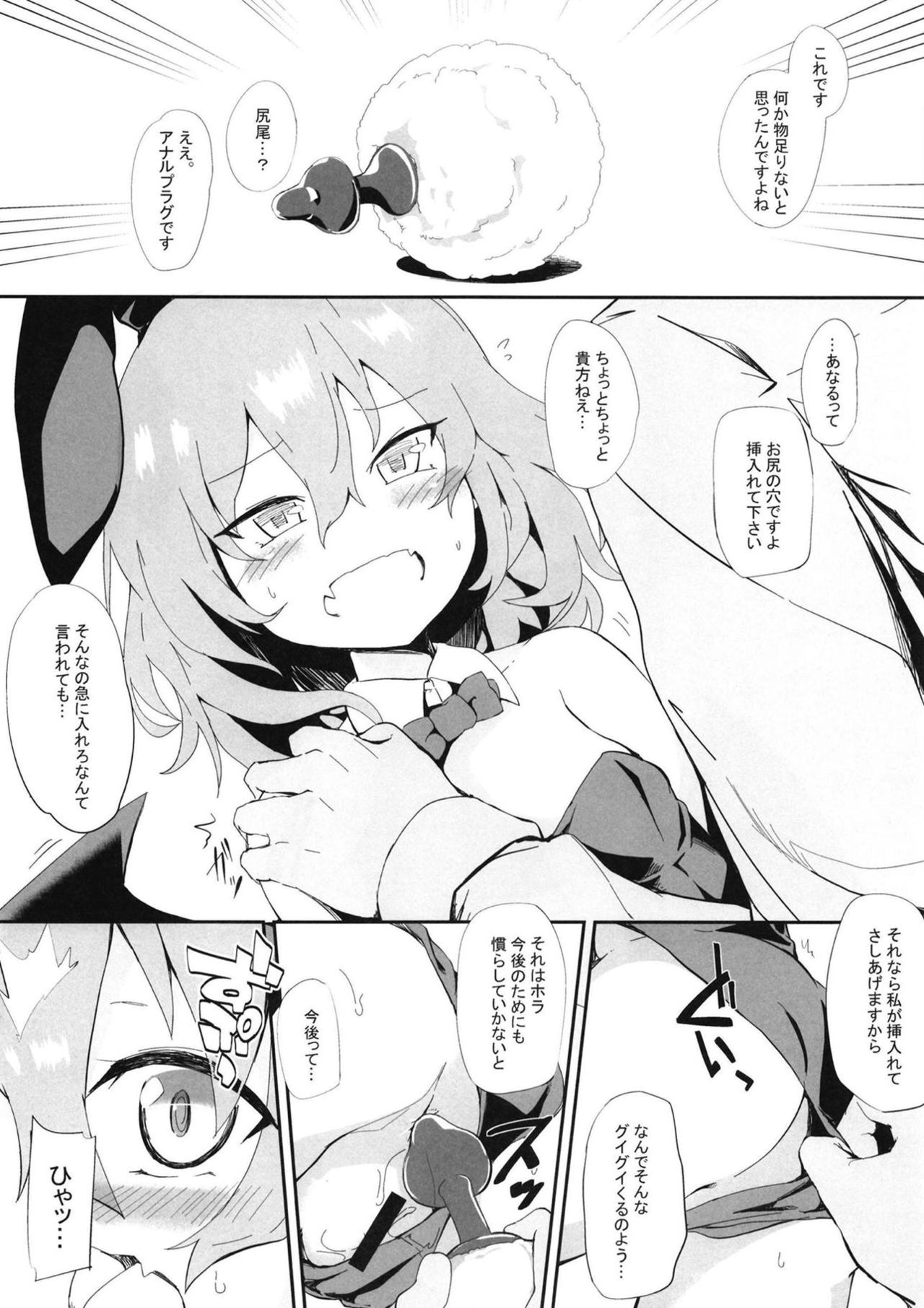 (Meikasai 13) [Hokkepen (Seiichi)] Re:Bunny (Touhou Project) page 3 full