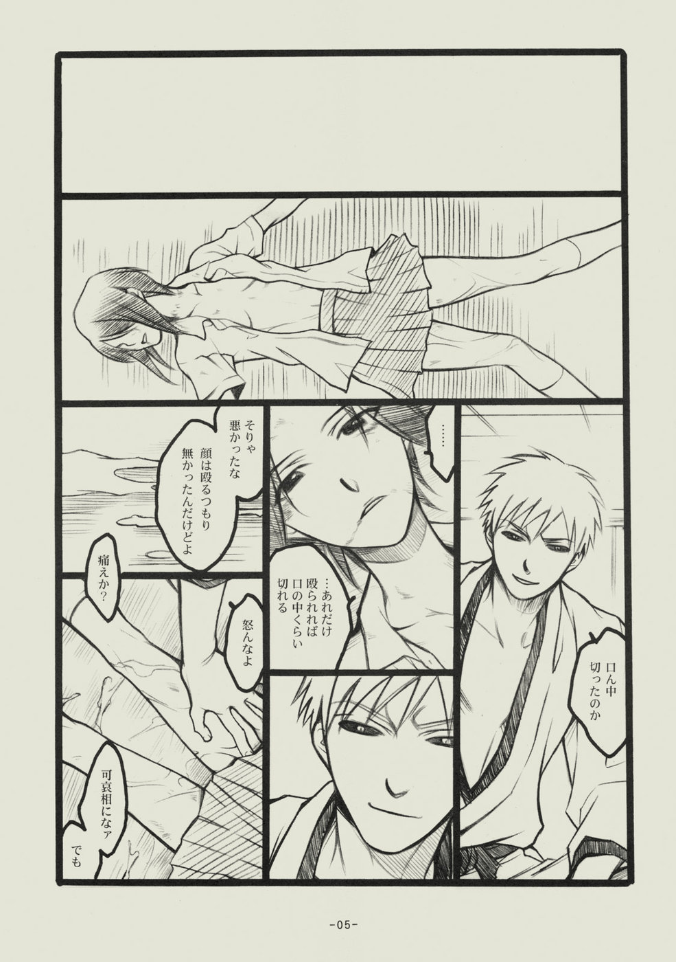 (C74) [SikokuBlue (Matsumoto Aya)] Seishun no Dekishi Karada (Bleach) page 4 full