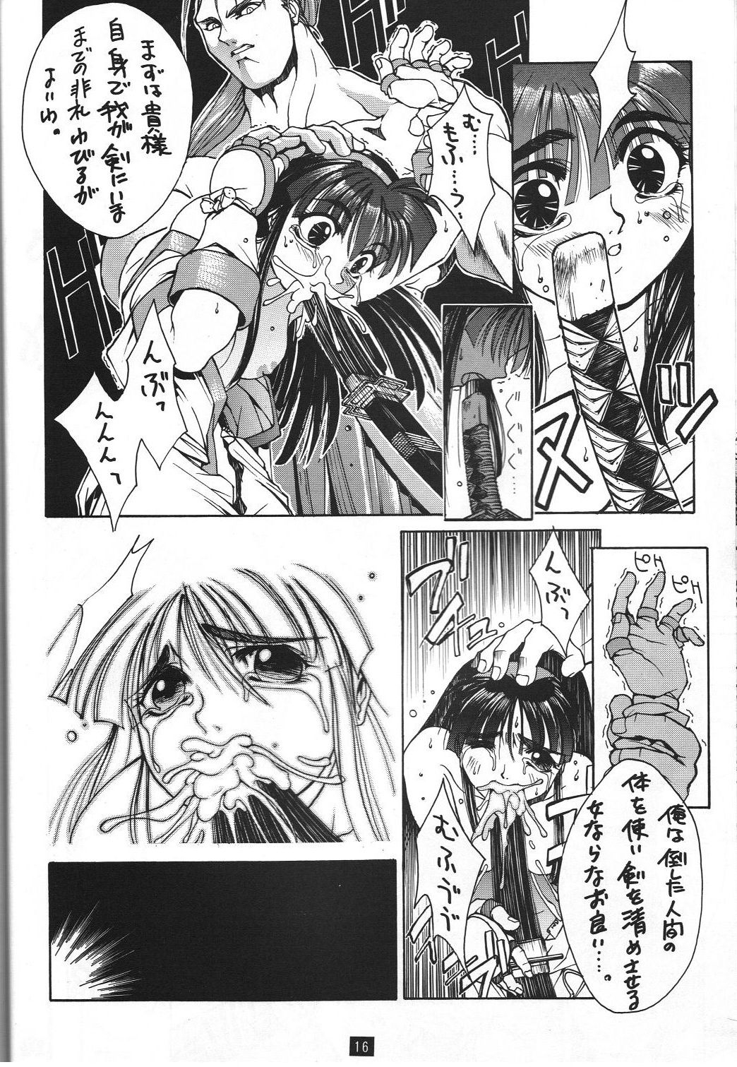 (C47) [GUY-YA (Hirano Kouta)] Naruhito Since 1992 (Dragon Ball, Oh My Goddess, Samourai Spirits) page 17 full