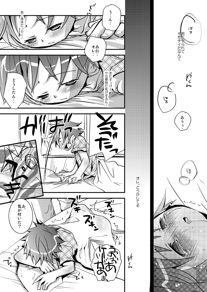 (C72) [Monogusa (Okada Kou)] Kyouiku Teki Shidou page 24 full