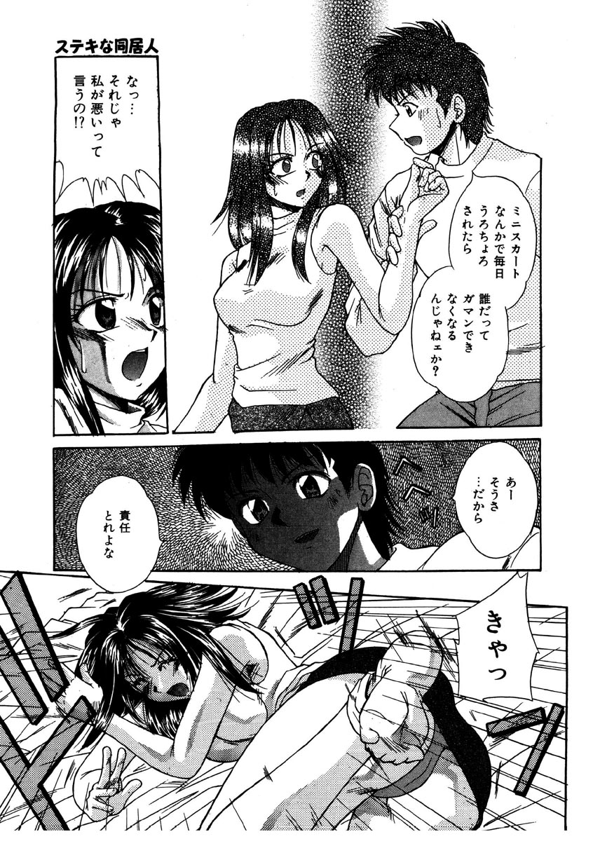 [Kiriki Setsuna] G-Cup Doll page 60 full