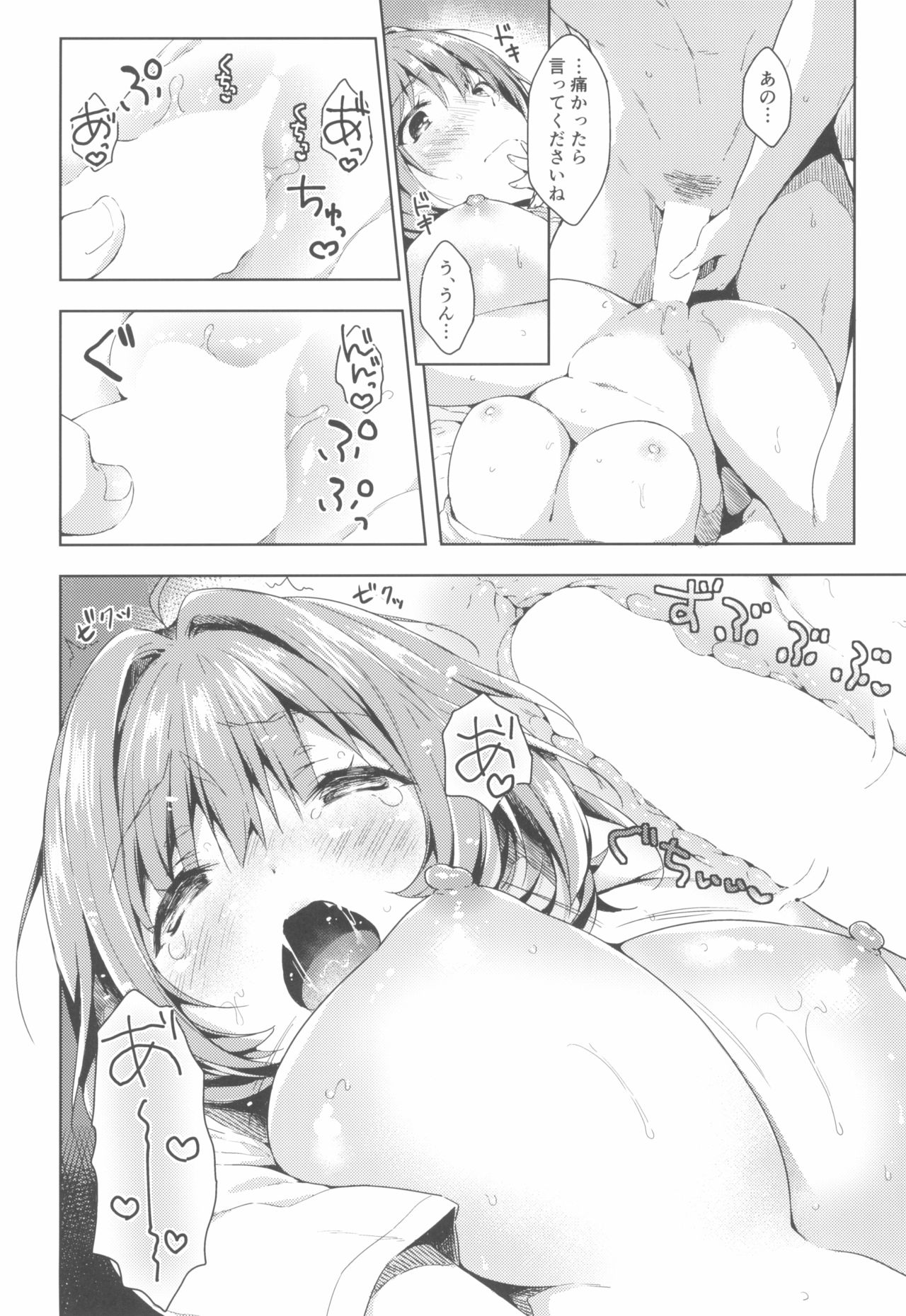 (C96) [Mirukuseiki (Sukoyaka Gyuunyuu)] Riamu-chan Shoumei Sex (THE IDOLM@STER CINDERELLA GIRLS) page 14 full