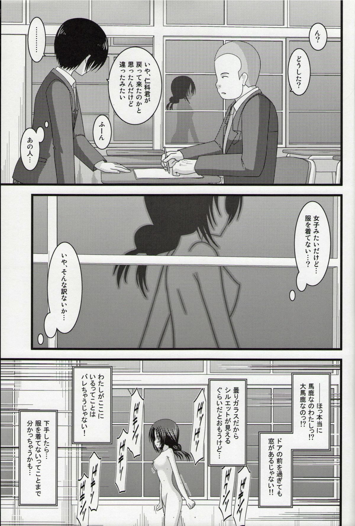 (C86) [valssu (Charu)] Roshutsu Shoujo Nikki Soushuuhen 1 Satsume page 46 full
