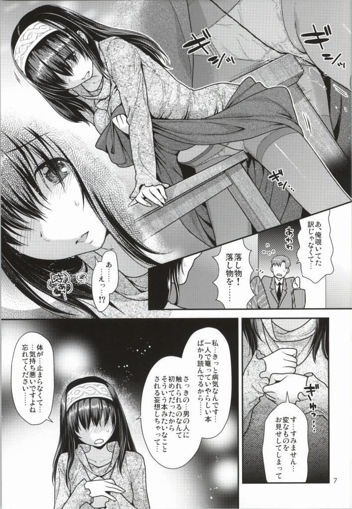 (C85) [Nekomataya (Nekomata Naomi)] Anata to Hiraku Mekurumeku Sekai (THE IDOLM@STER CINDERELLA GIRLS) page 4 full