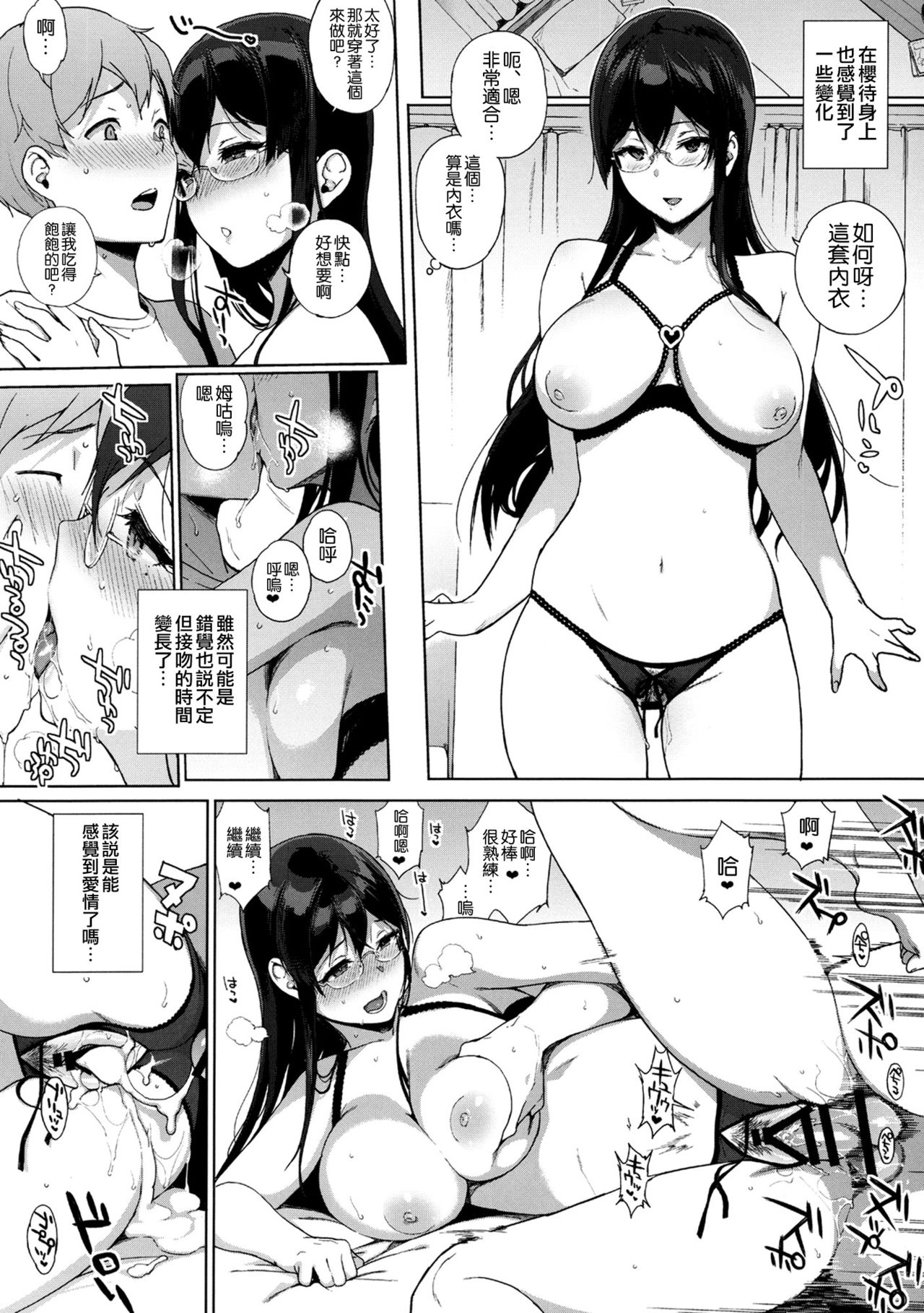 (C90) [NANIMOSHINAI (Sasamori Tomoe)] Succubus Stayed Life 4 [Chinese] [空気系☆漢化] page 14 full