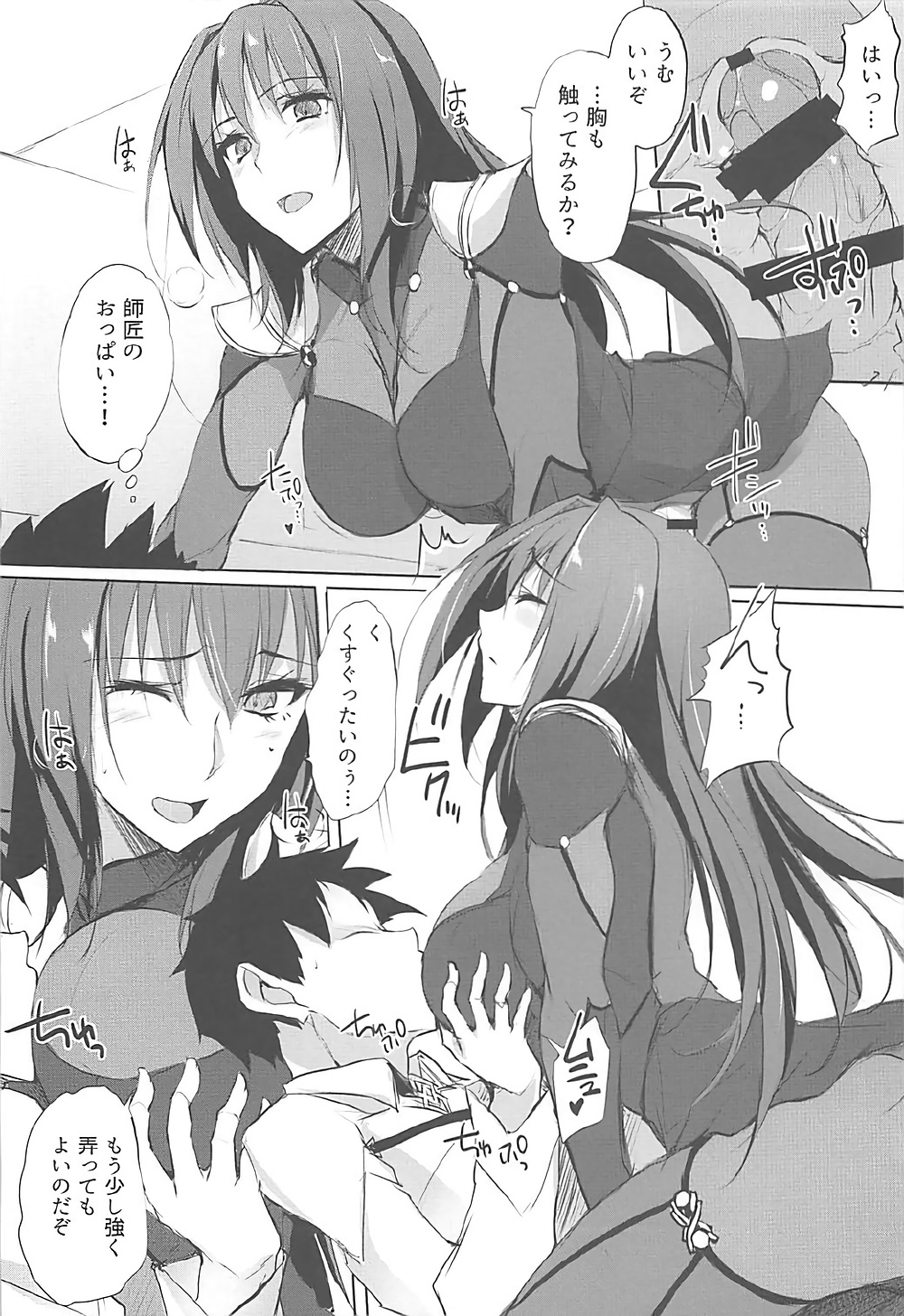 (COMIC1☆12) [TKSpower (Zekkyo)] Shishou wa Midara na Yami no Joou (Fate/Grand Order) page 11 full