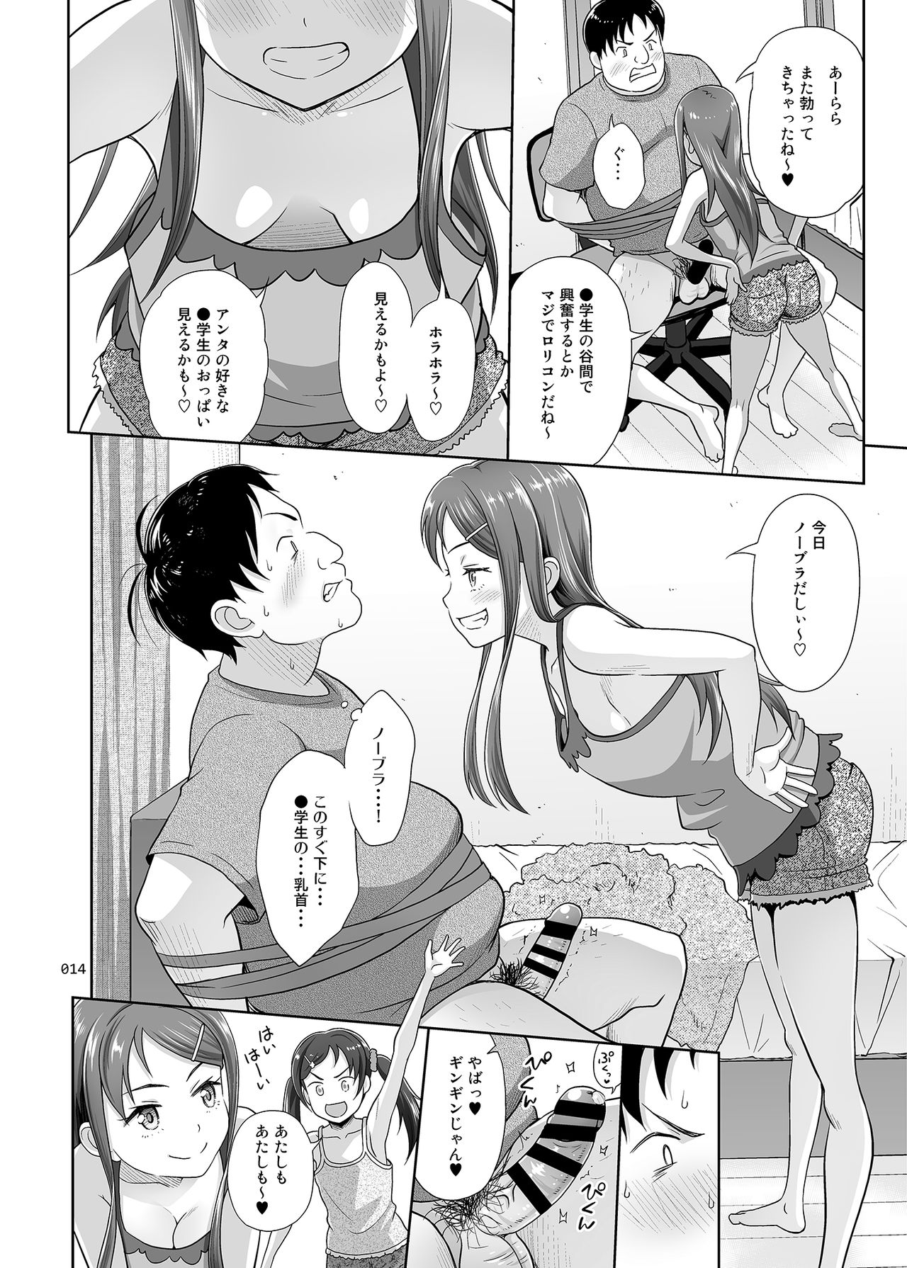 [antyuumosaku (malcorond)] Meikko Akuma [Digital] page 13 full