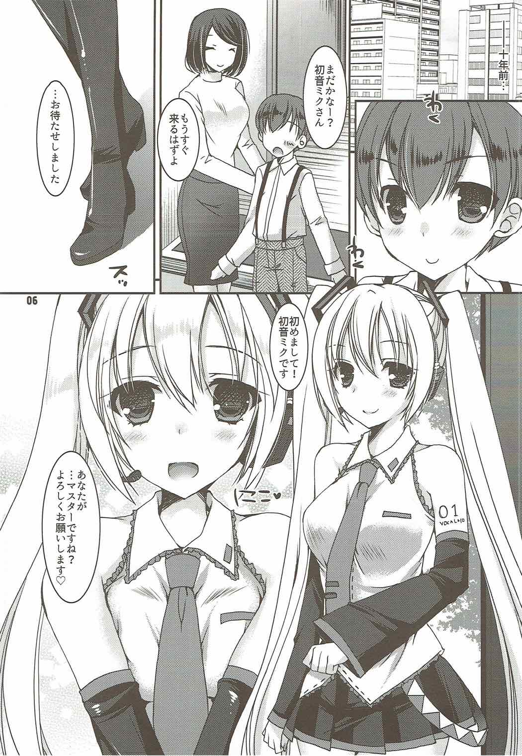 (C92) [Dennou Fuyu Mikan (Ueda Rieko)] Juunen Lover - 10years Lover (VOCALOID) page 5 full