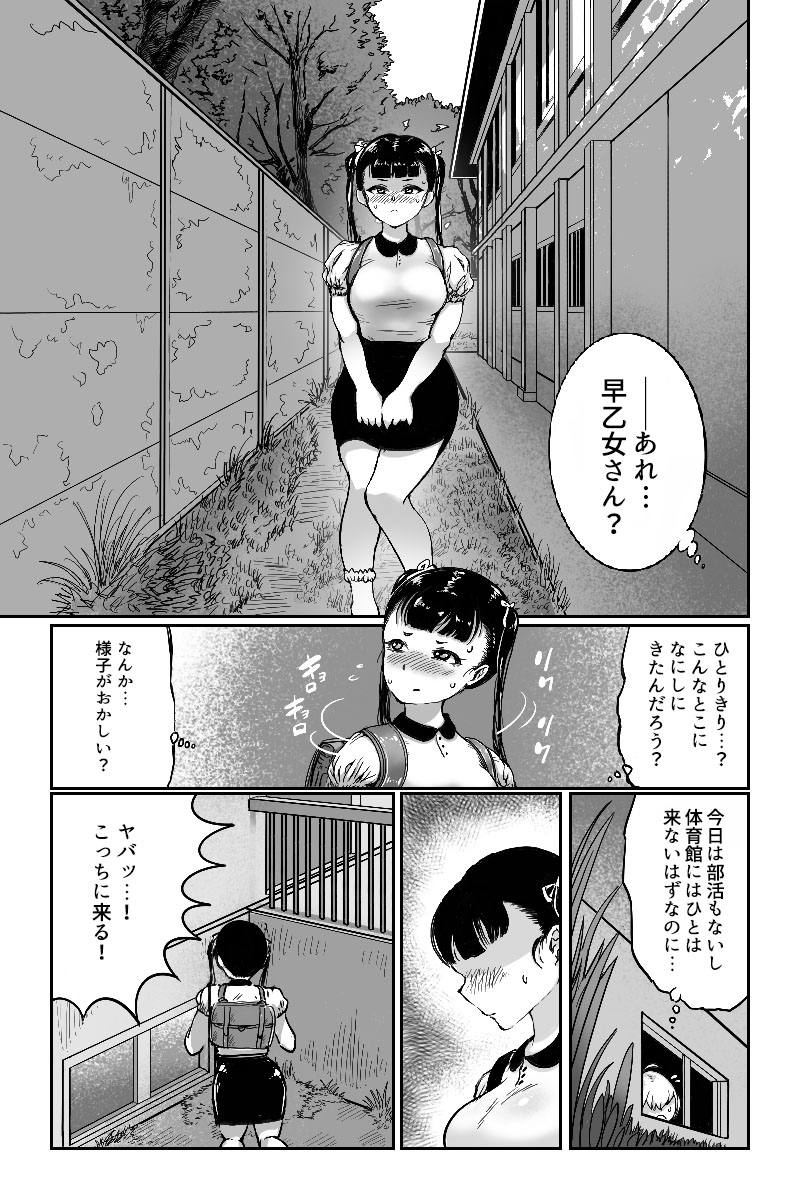 [Mamiana Hanten (Youkai Kubinashi)] Mamiana Hanten Soushuugou Fuyu page 27 full