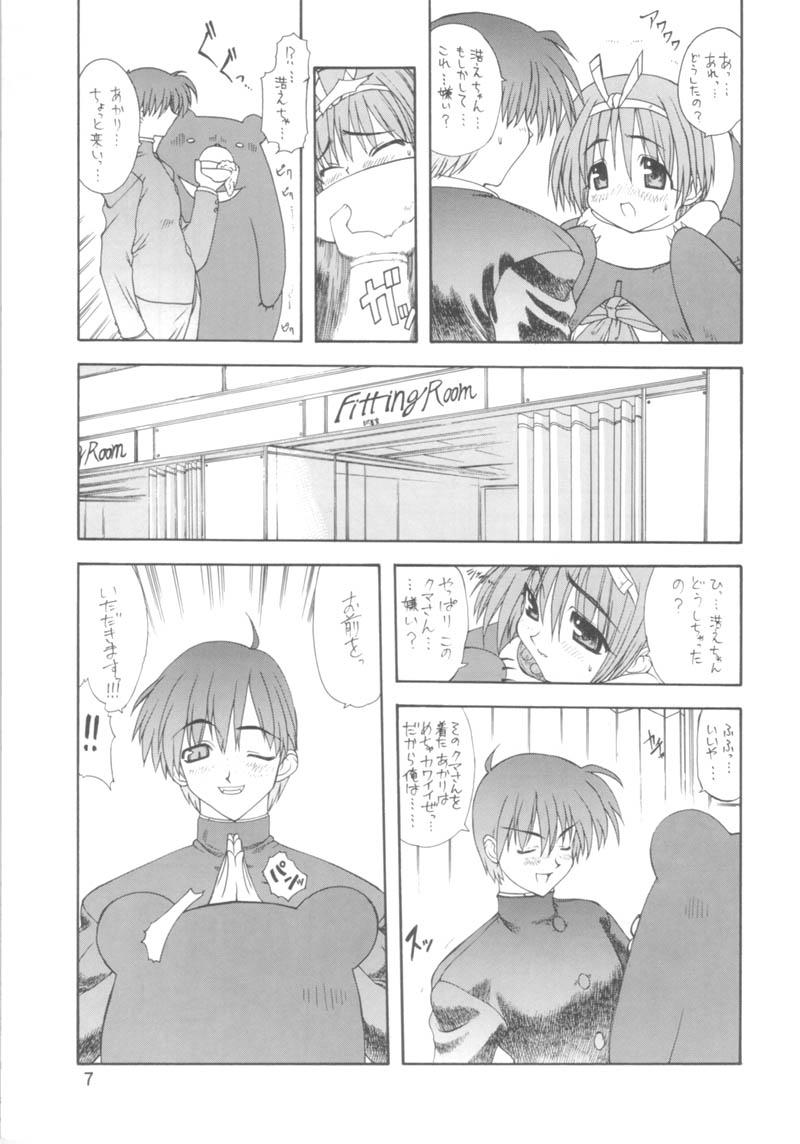 (CR25) [PHANTOMCROSS (Matsushita Akihisa, Miyagi Yasutomo)] BELIEVE IN HEART (ToHeart) page 6 full