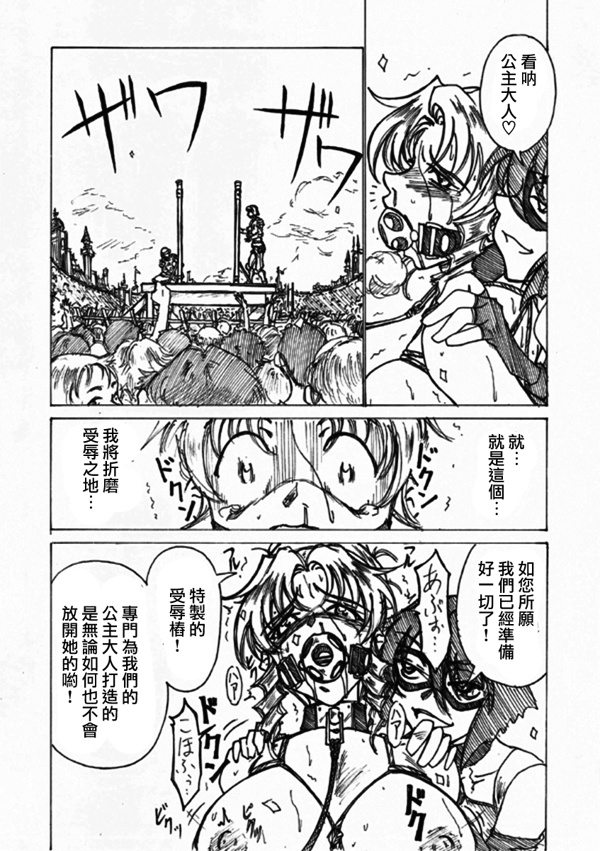 [Jordi] Injoku Hime [Chinese] [沒有漢化] page 18 full