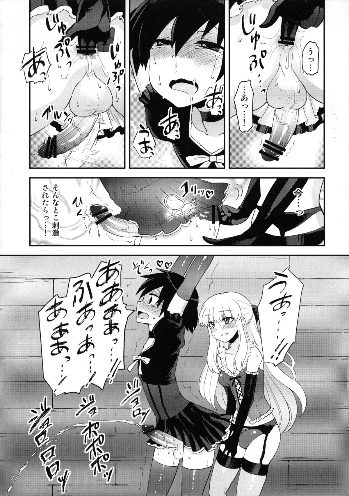 (C82) [Oshiruko Kan (Piririnegi)] Futanari Ojou-sama Zettai Shijou Shugi Plus page 18 full